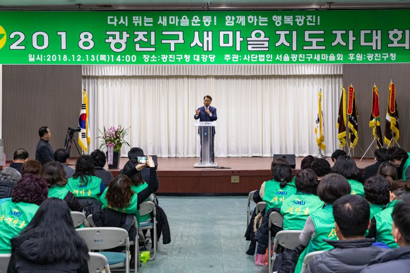 20181213-새마을지도자대회 및 송년회 182444.jpg