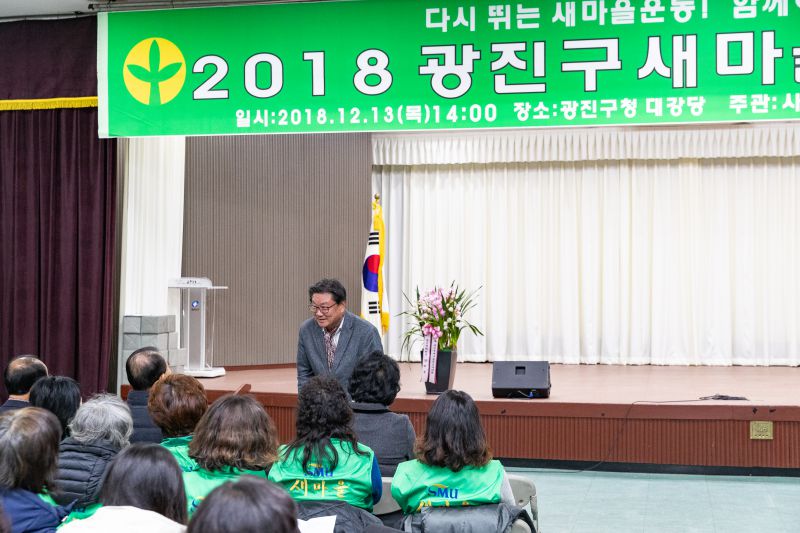 20181213-새마을지도자대회 및 송년회 182311.jpg