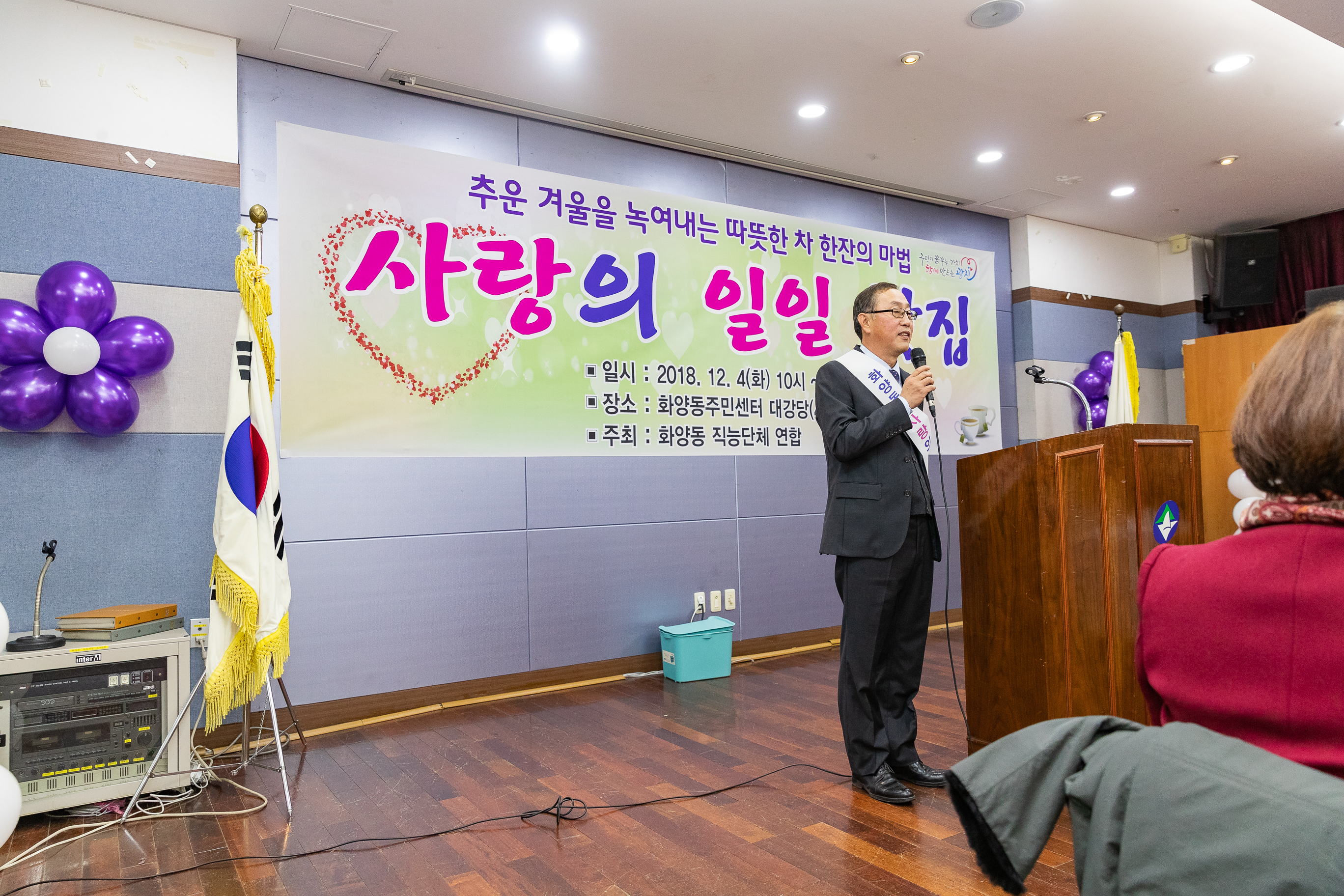 20181204-사랑의 일일찻집-화양동 180204.jpg