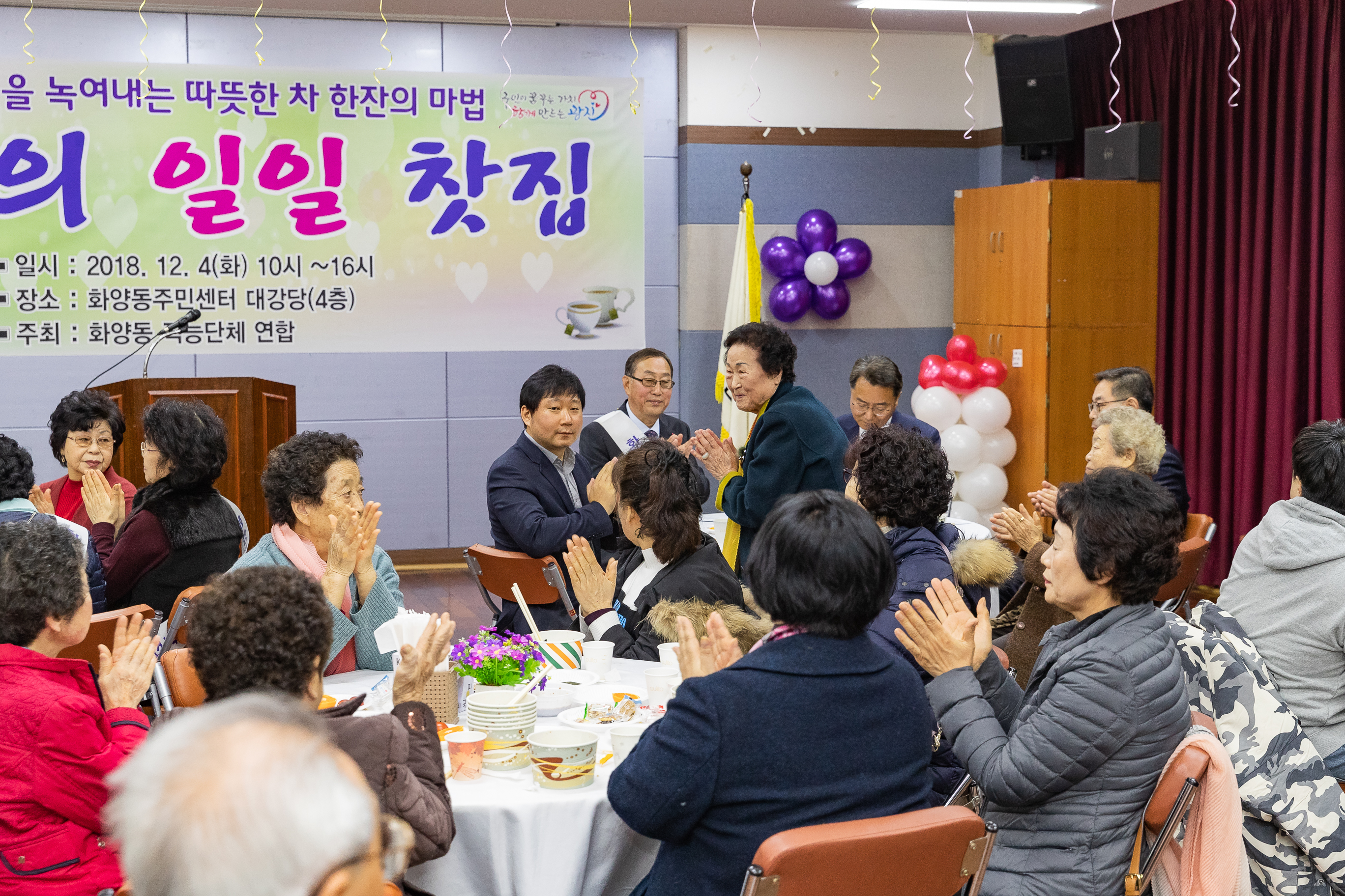 20181204-사랑의 일일찻집-화양동 180181.jpg