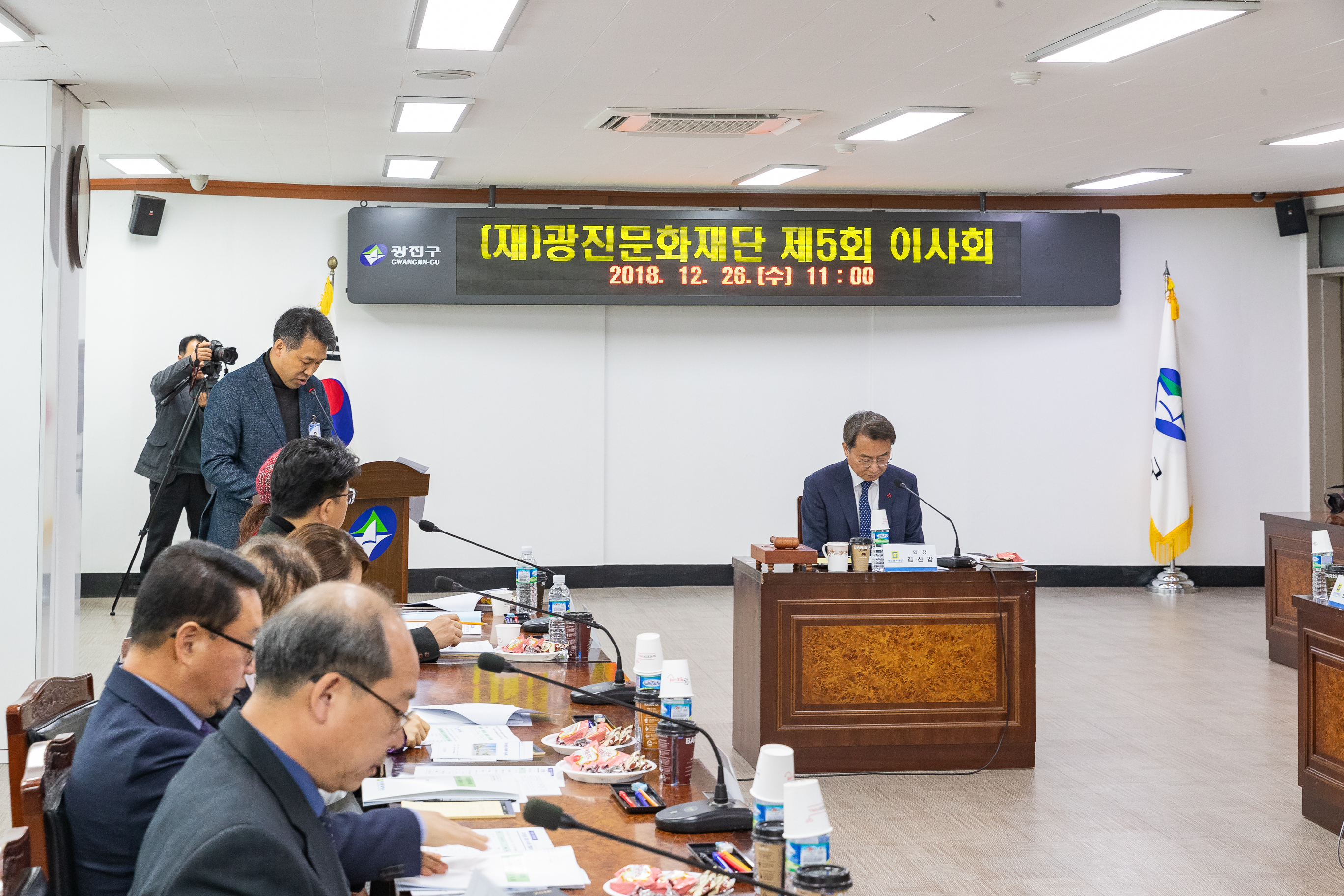 20181226-광진문화재단 정기이사회 184628.jpg