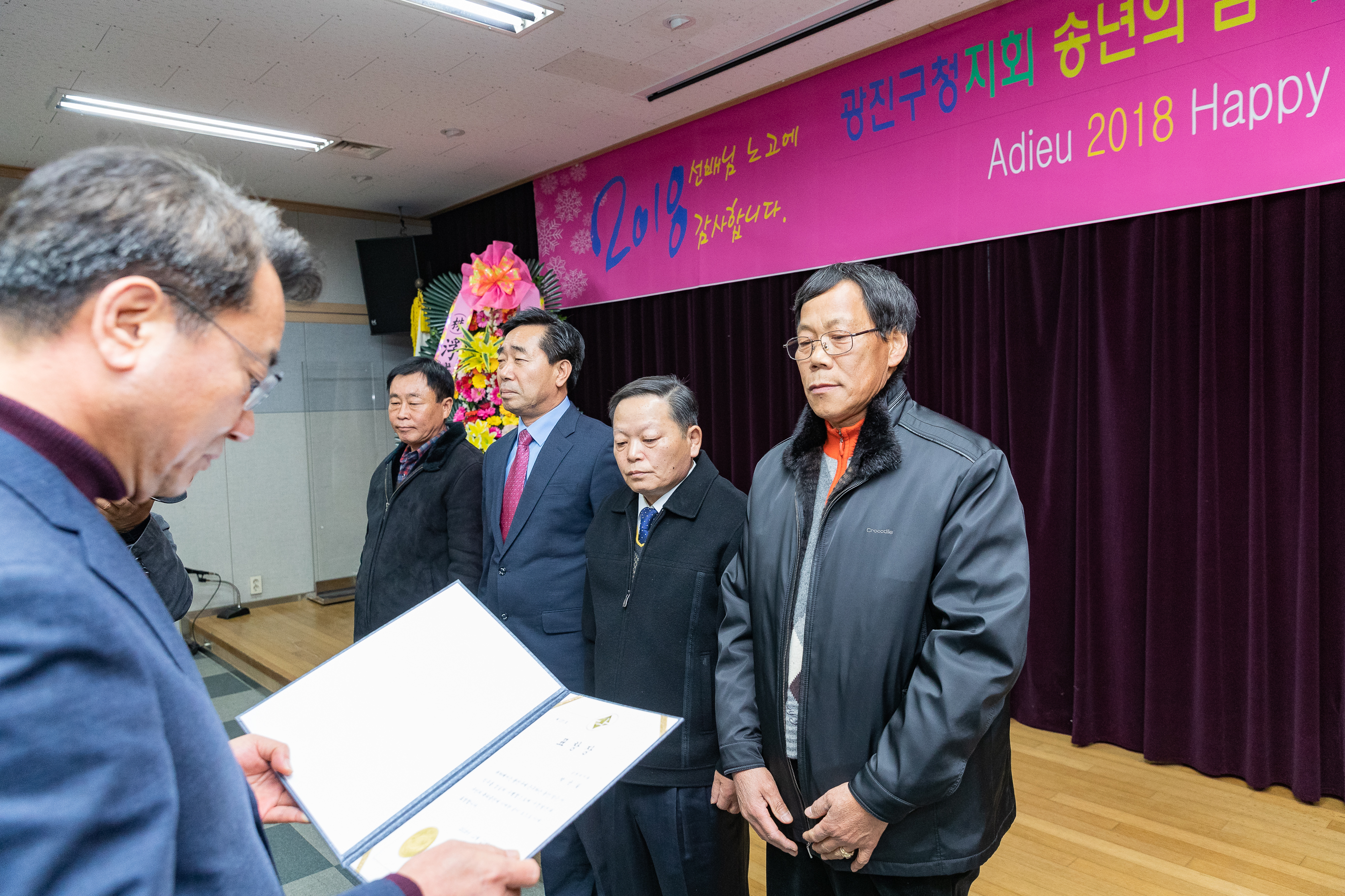 20181221-광진구청 공무직 퇴임식 183822.jpg