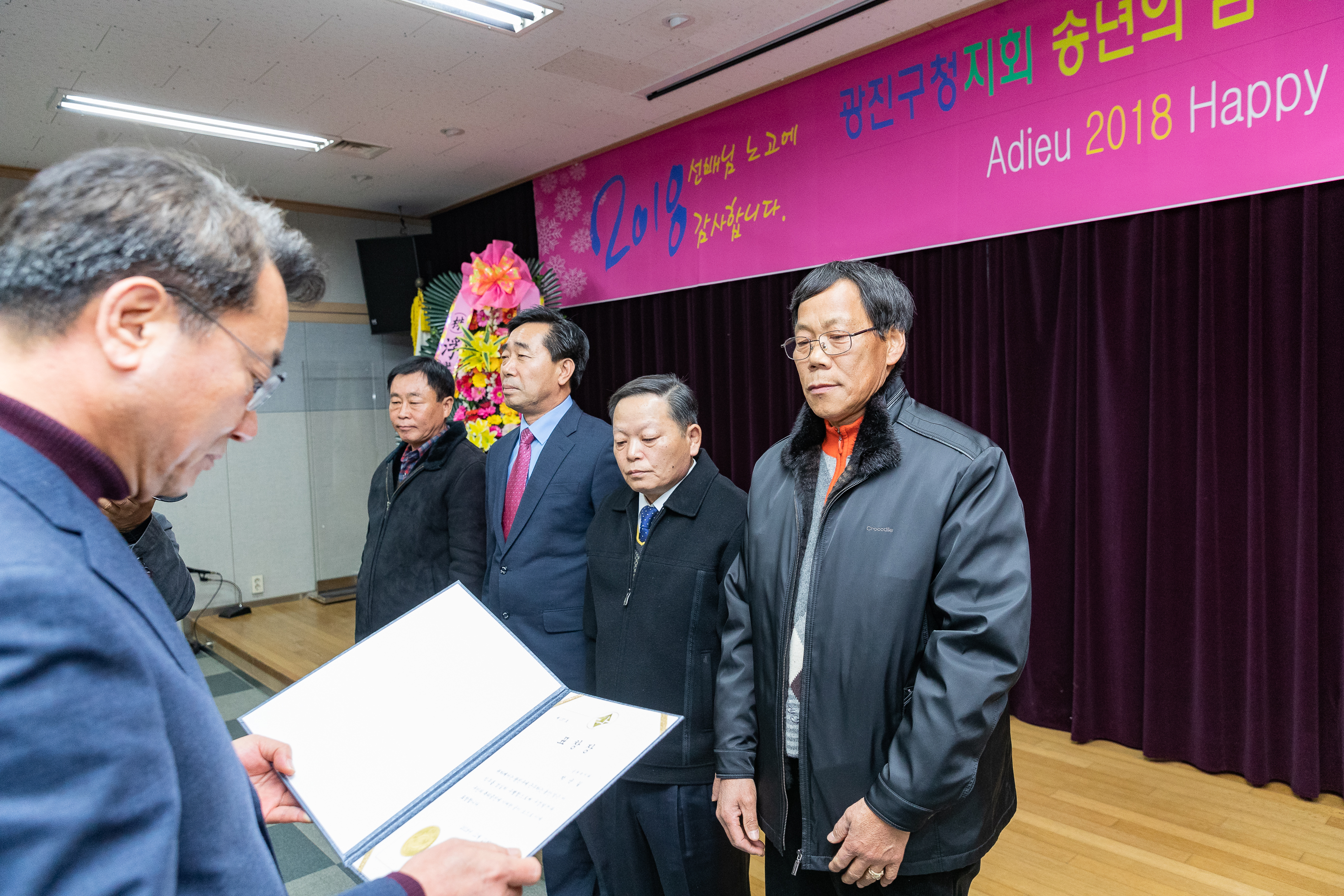 20181221-광진구청 공무직 퇴임식 183823.jpg