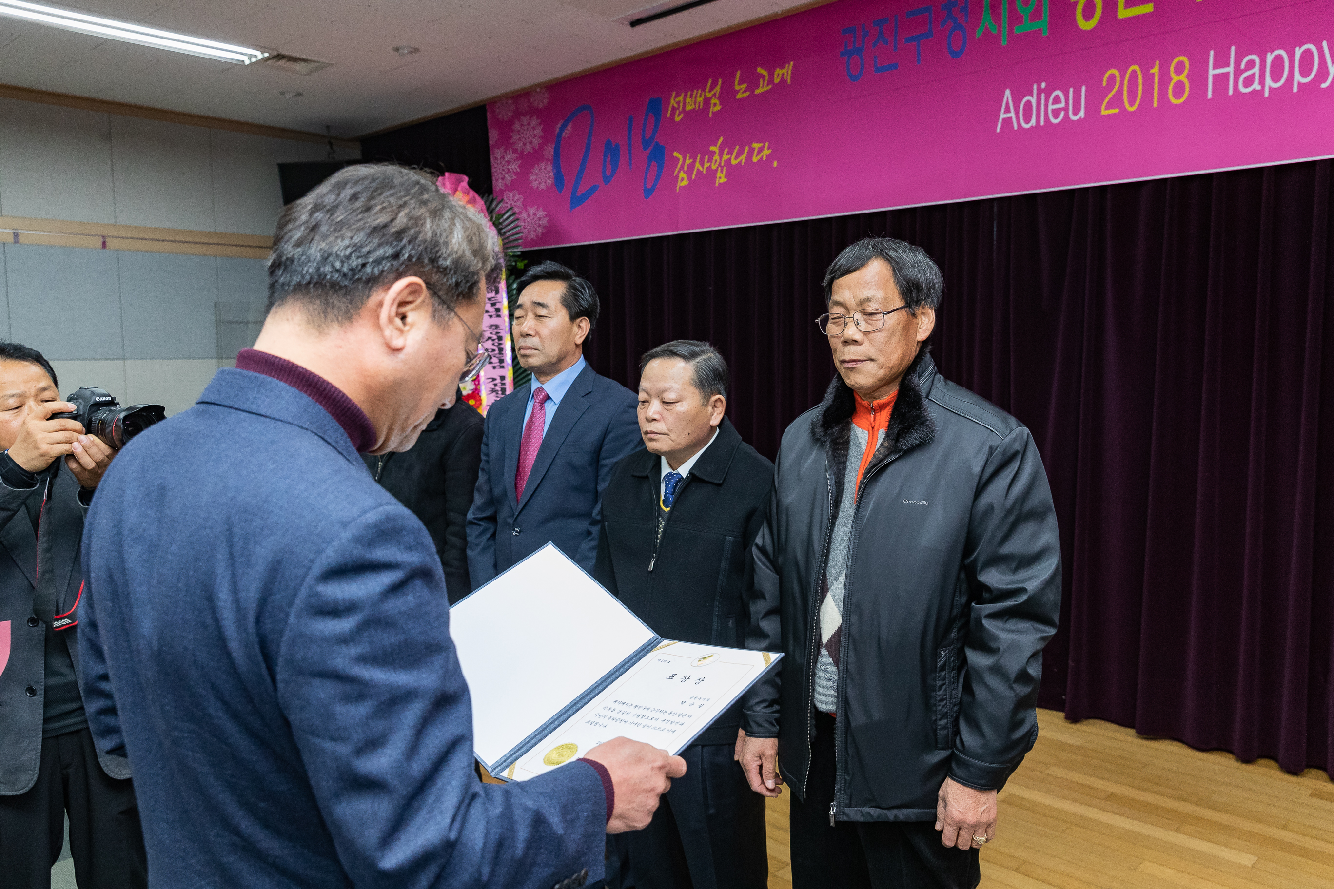 20181221-광진구청 공무직 퇴임식 183825.jpg