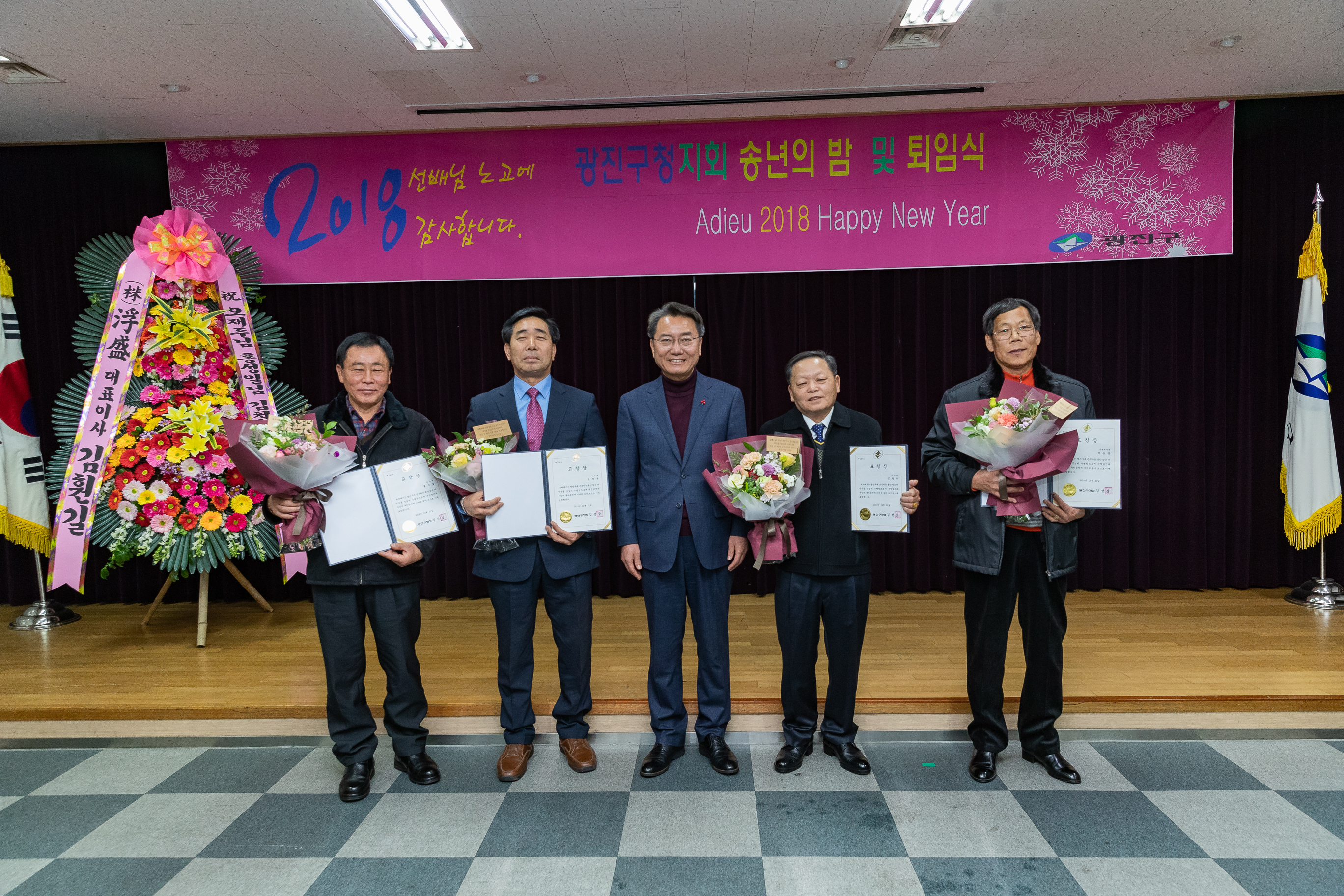 20181221-광진구청 공무직 퇴임식 183868.jpg