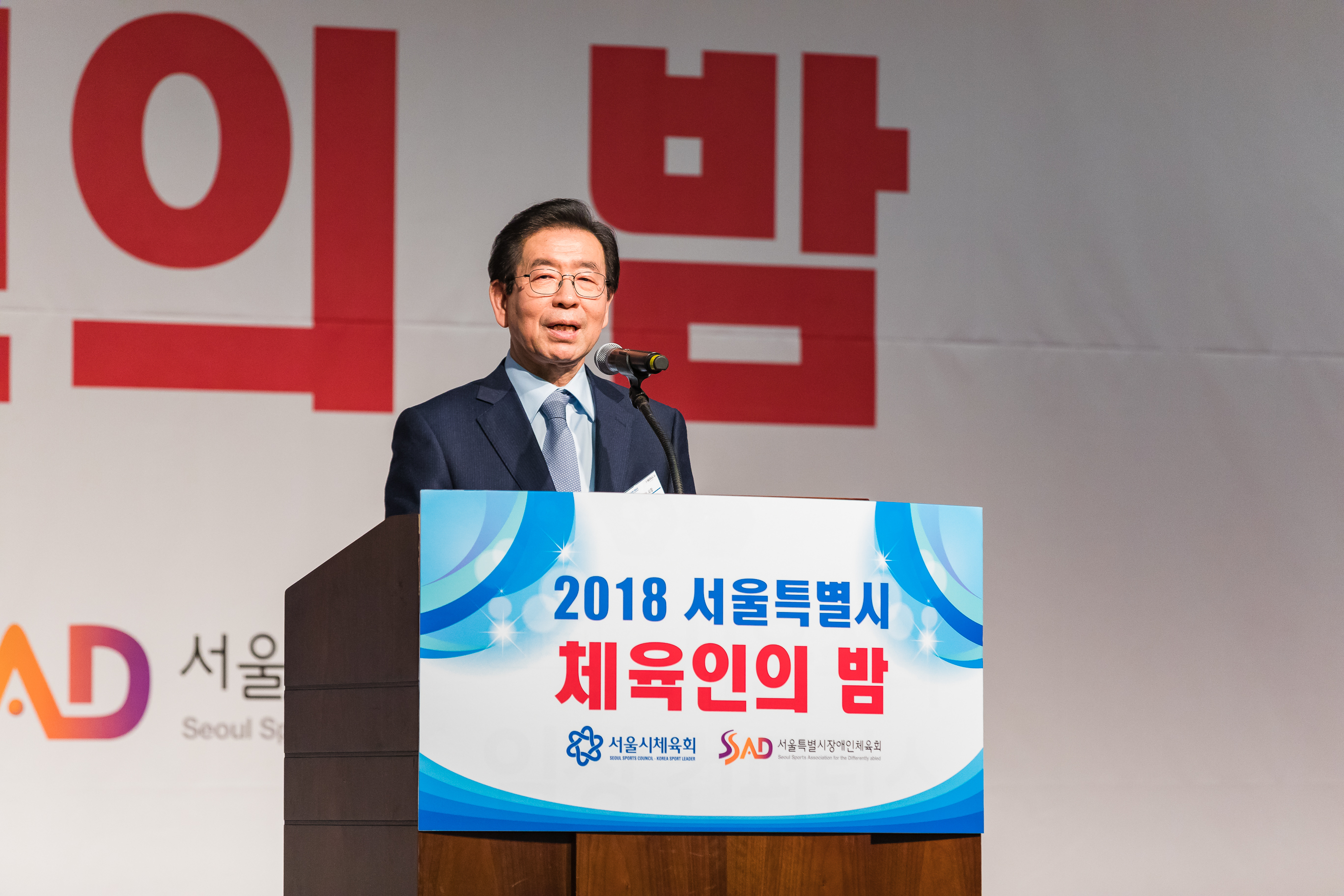 20181217-서울특별시 체육인의 밤 182969.jpg