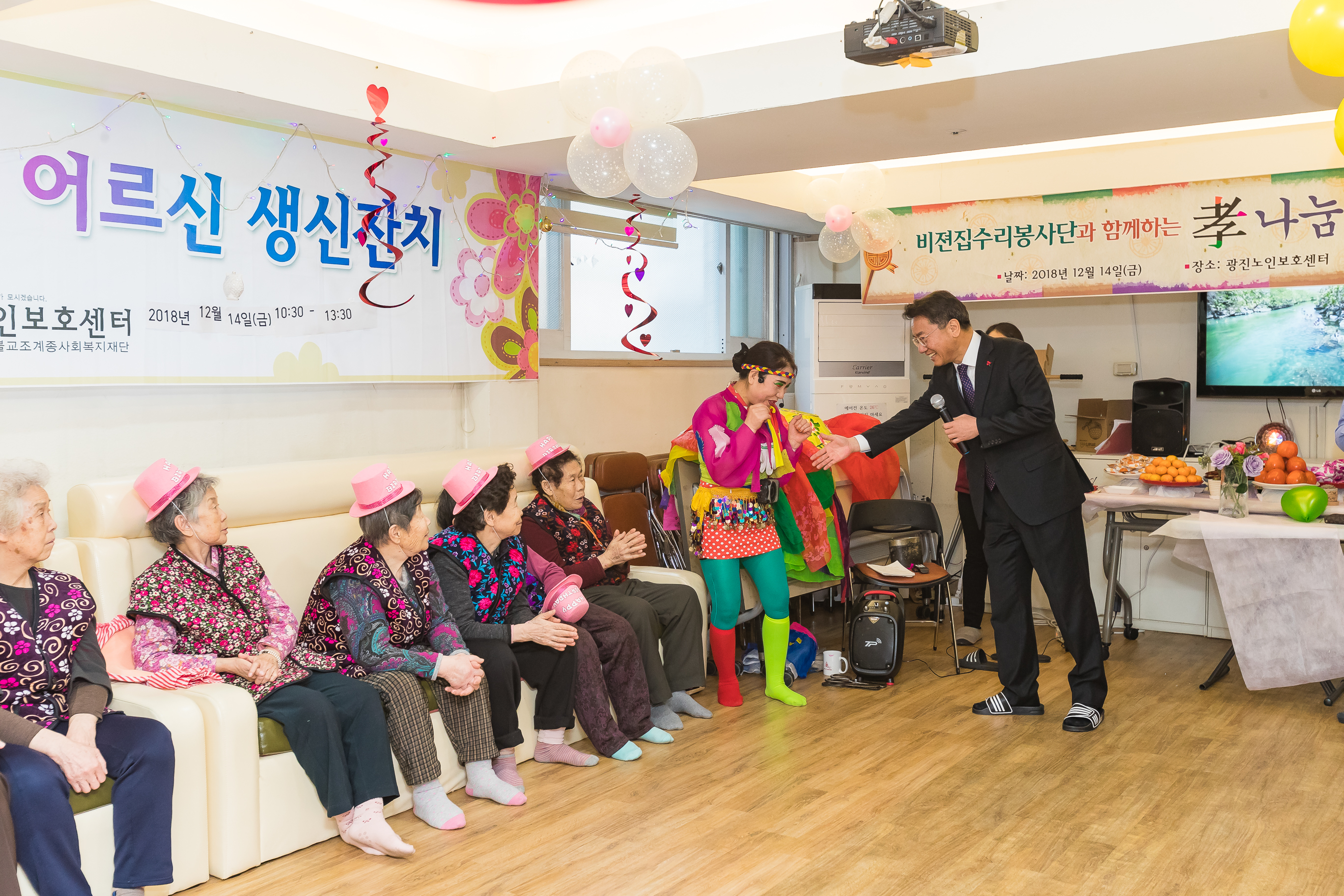 20181214-광진노인보호센터 어르신 생신잔치 182644.jpg