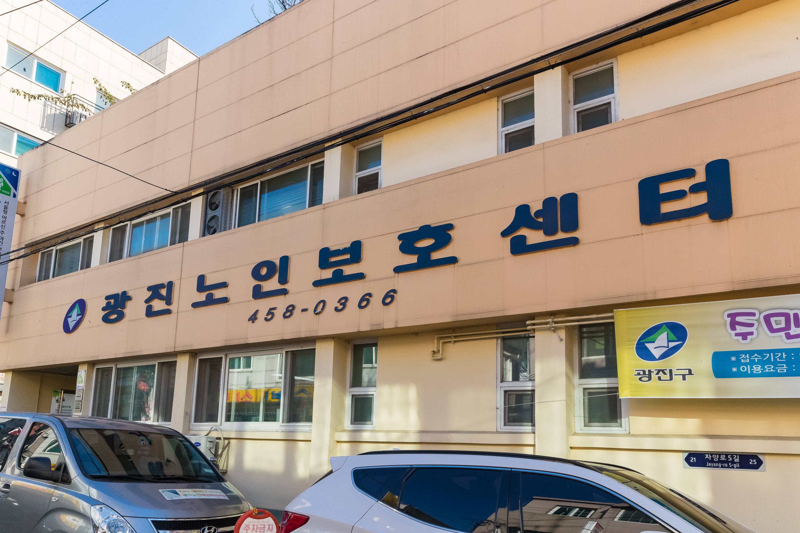 20181214-광진노인보호센터 어르신 생신잔치 182635.jpg