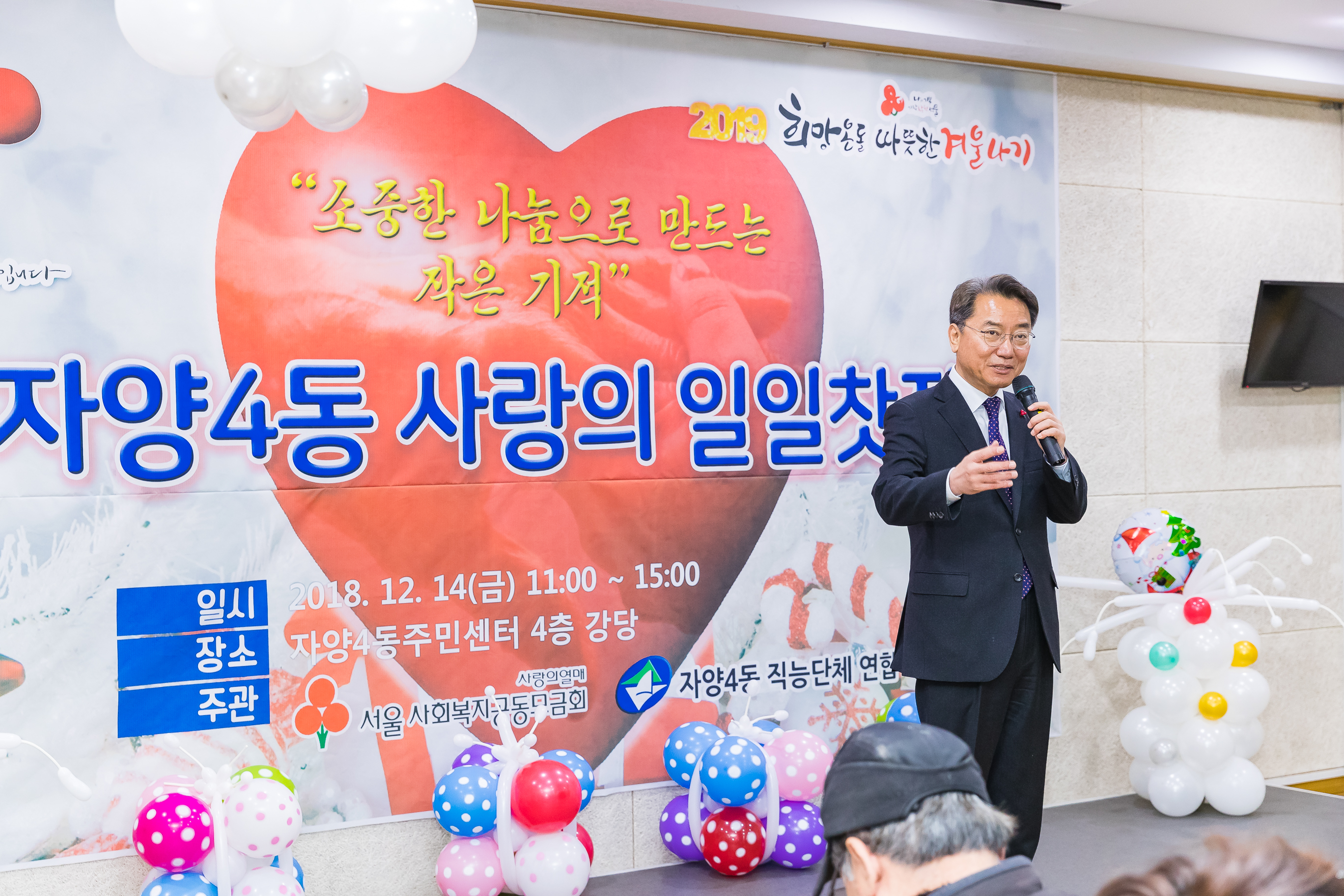 20181214-자양4동 사랑의 일일찻집 182619.jpg