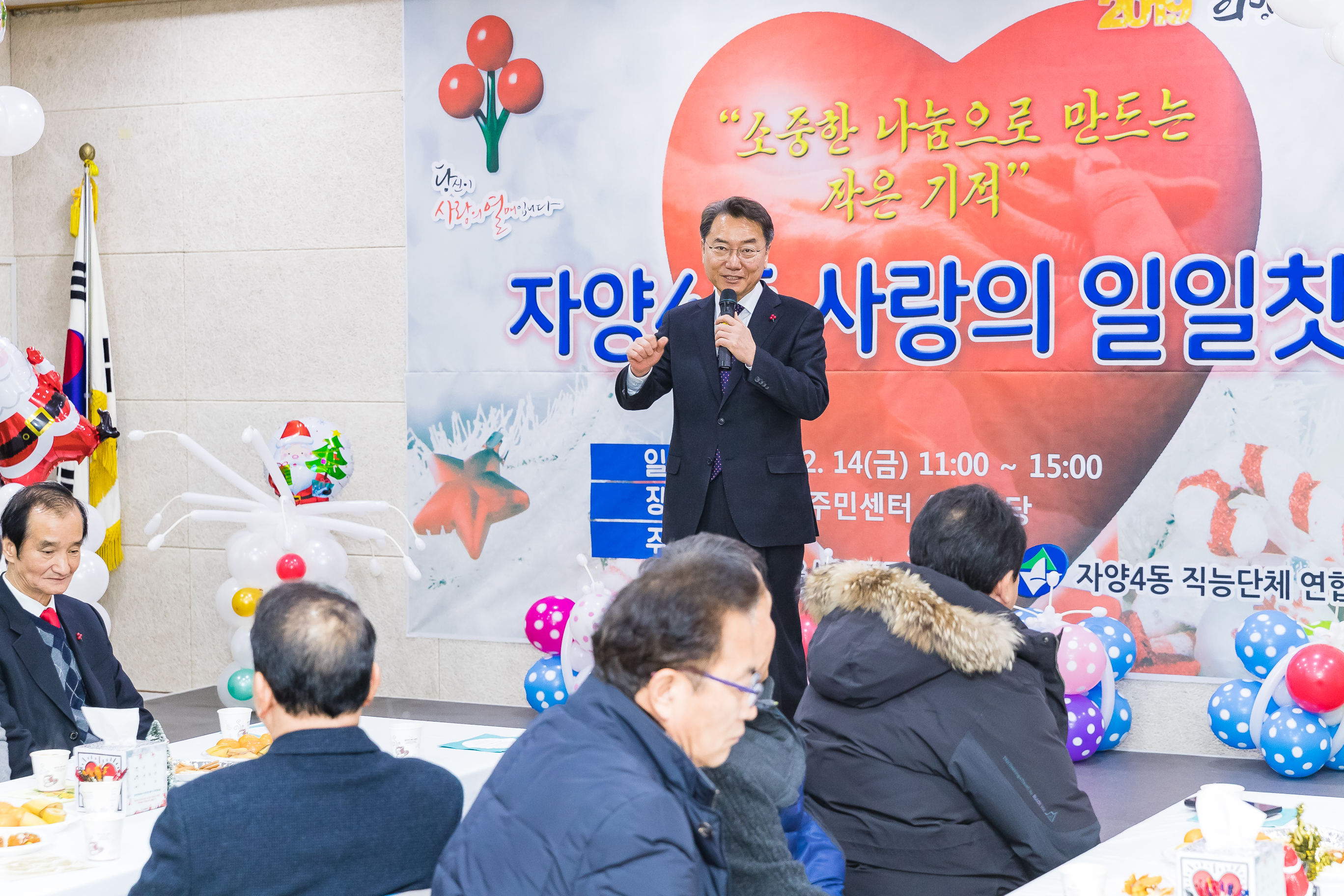 20181214-자양4동 사랑의 일일찻집 182622.jpg