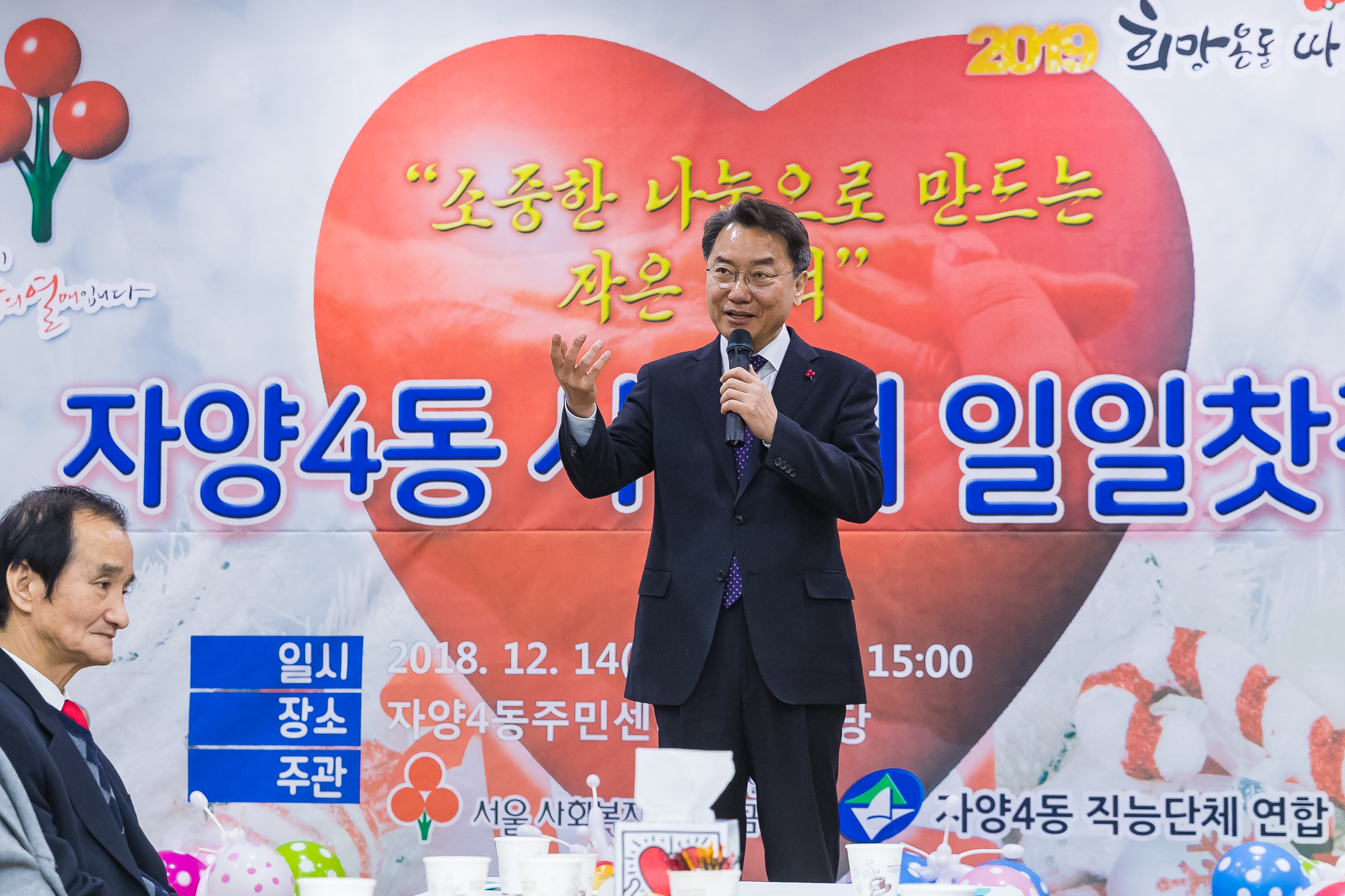 20181214-자양4동 사랑의 일일찻집 182628.jpg