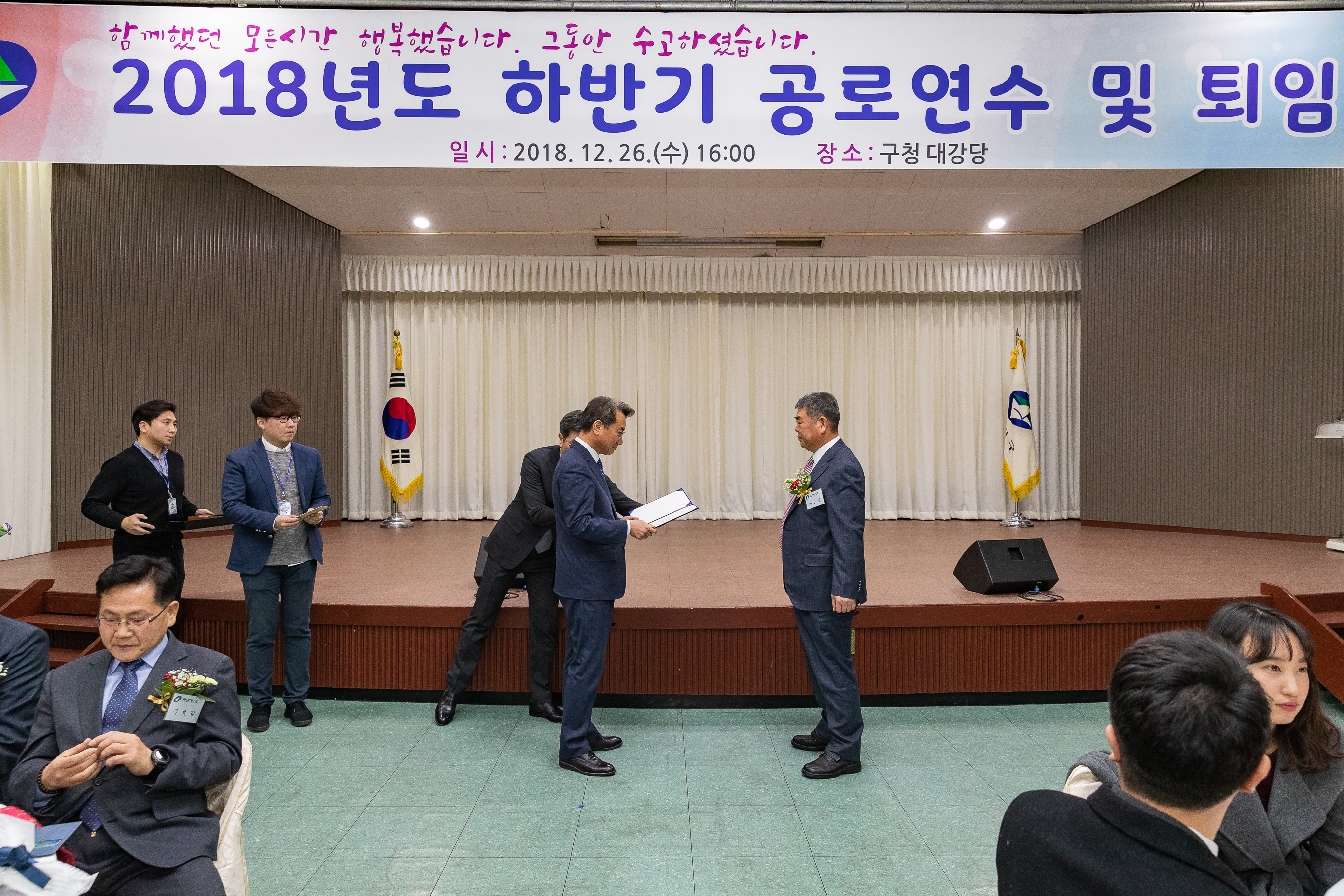 20181226-2018년도 하반기 공로연수 및 퇴임식 184445.jpg