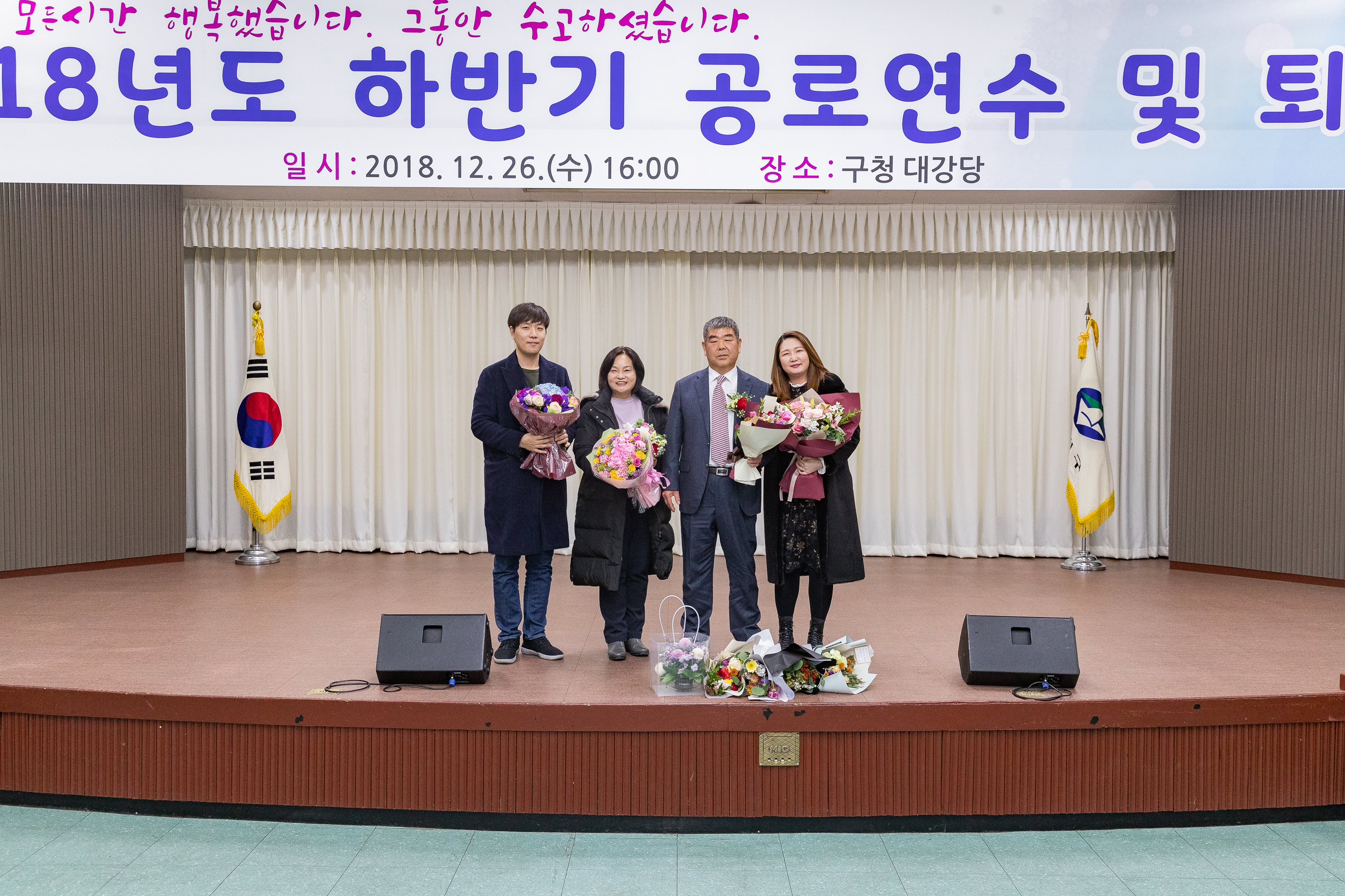 20181226-2018년도 하반기 공로연수 및 퇴임식 184587.jpg