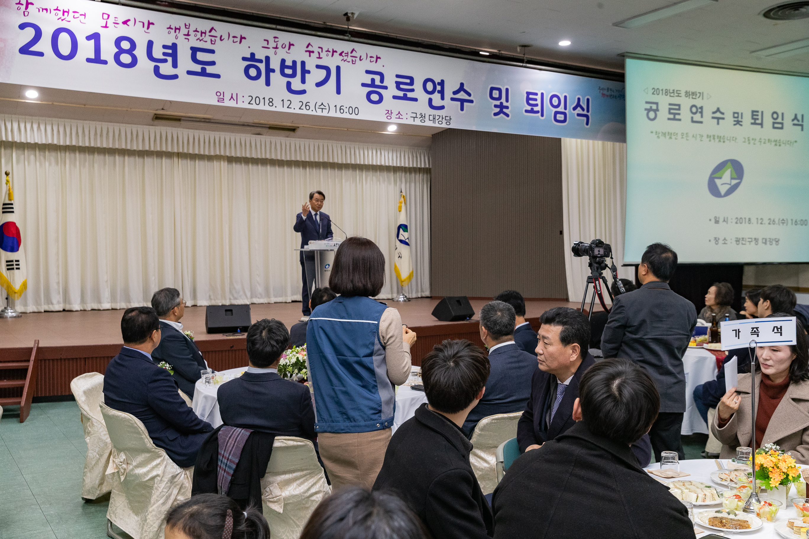 20181226-2018년도 하반기 공로연수 및 퇴임식 184456.jpg