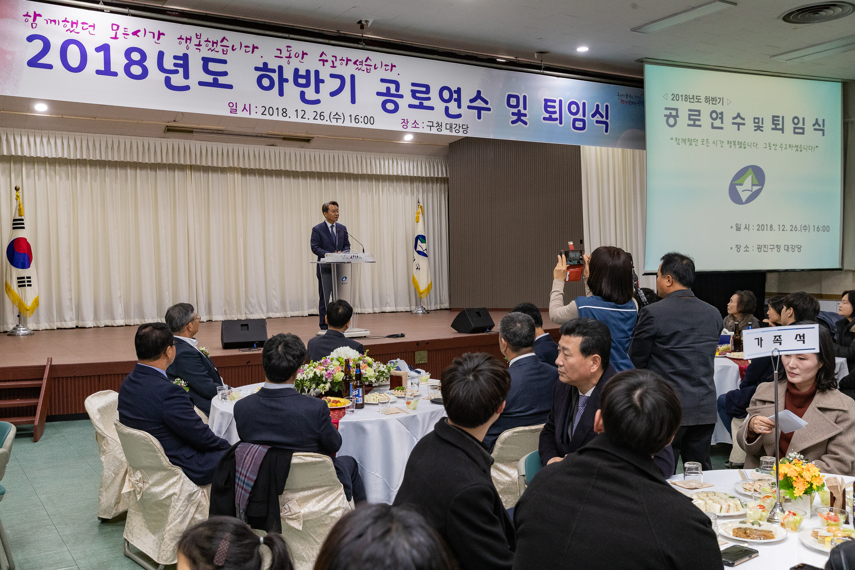 20181226-2018년도 하반기 공로연수 및 퇴임식 184457.jpg