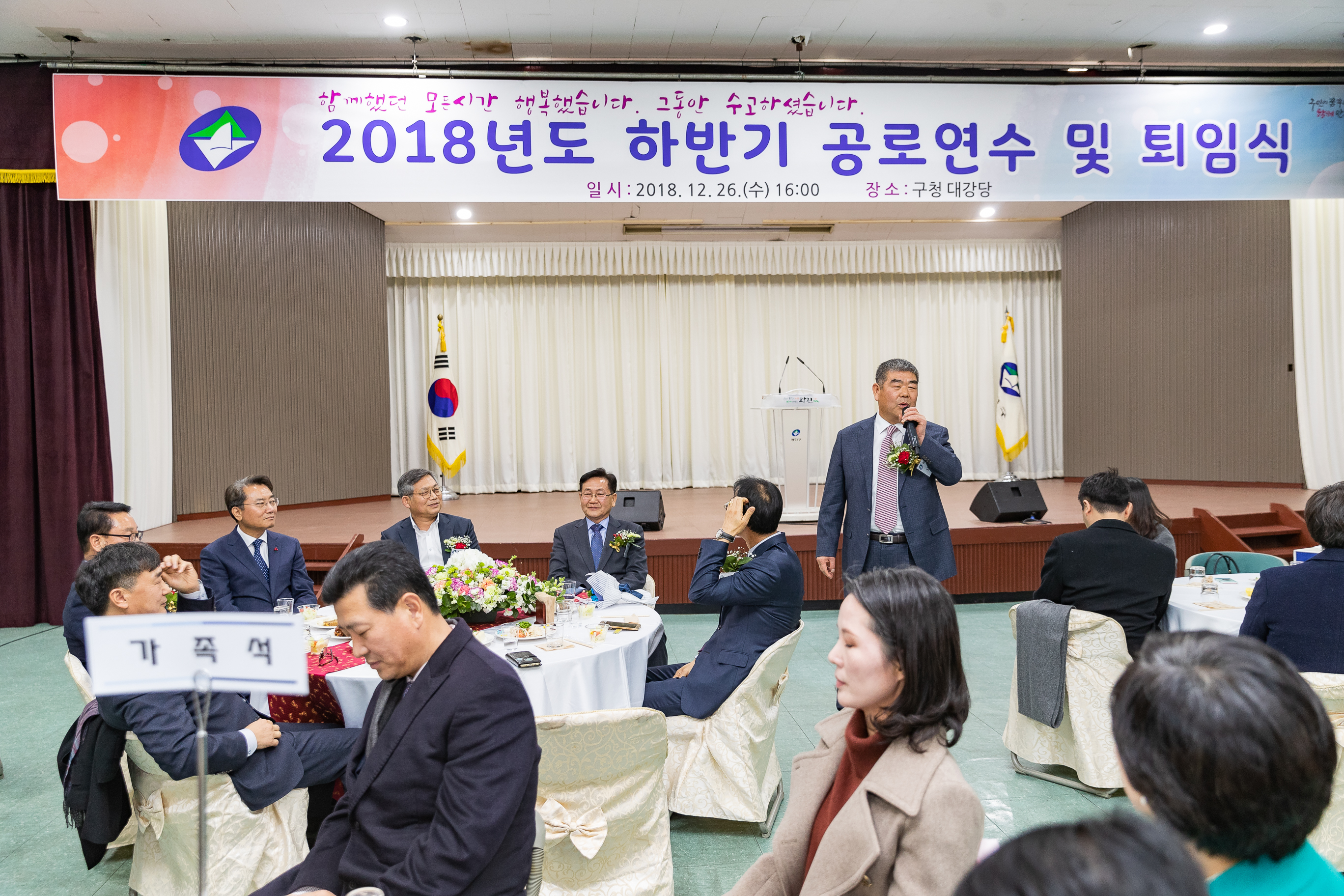 20181226-2018년도 하반기 공로연수 및 퇴임식 184511.jpg
