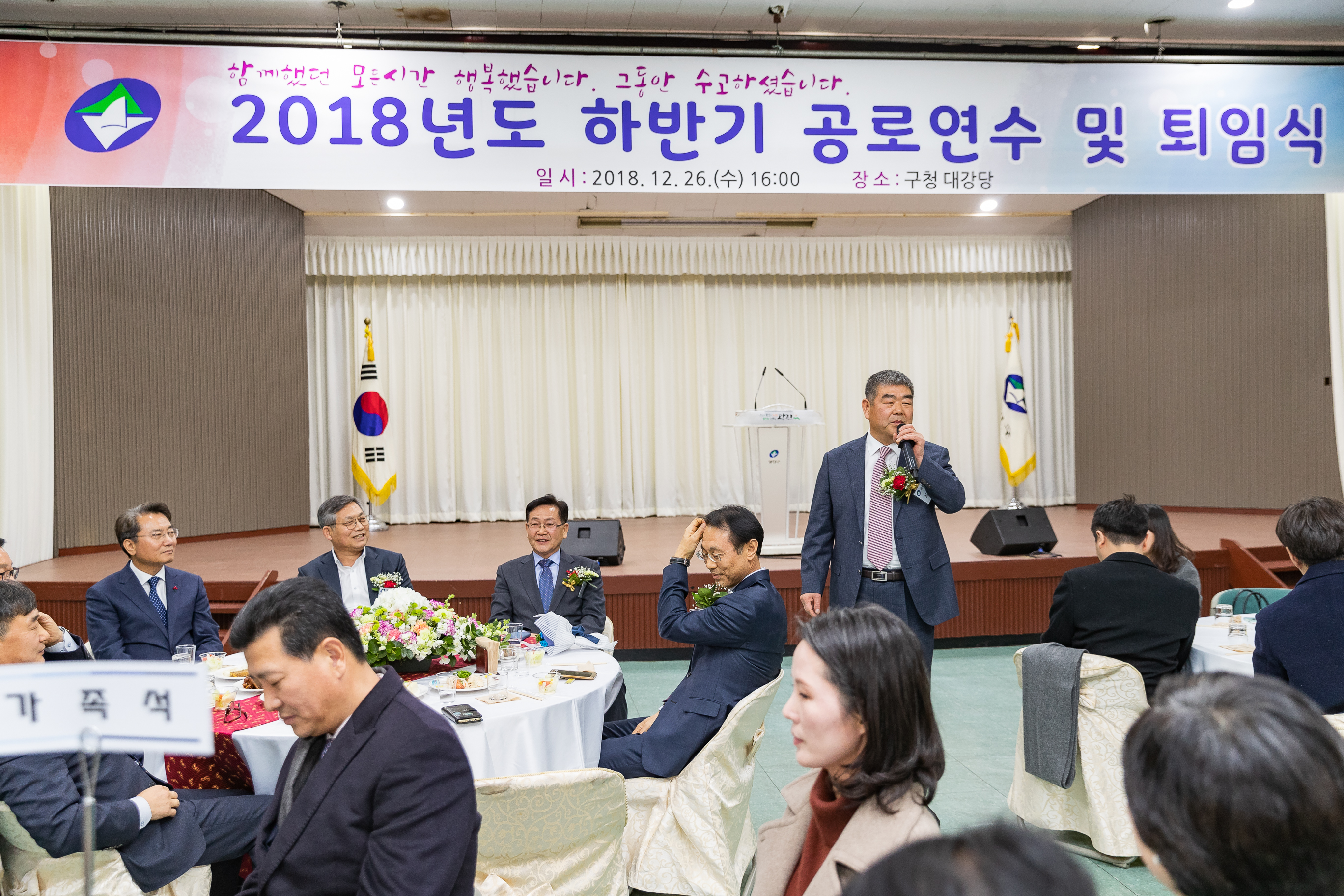 20181226-2018년도 하반기 공로연수 및 퇴임식 184512.jpg