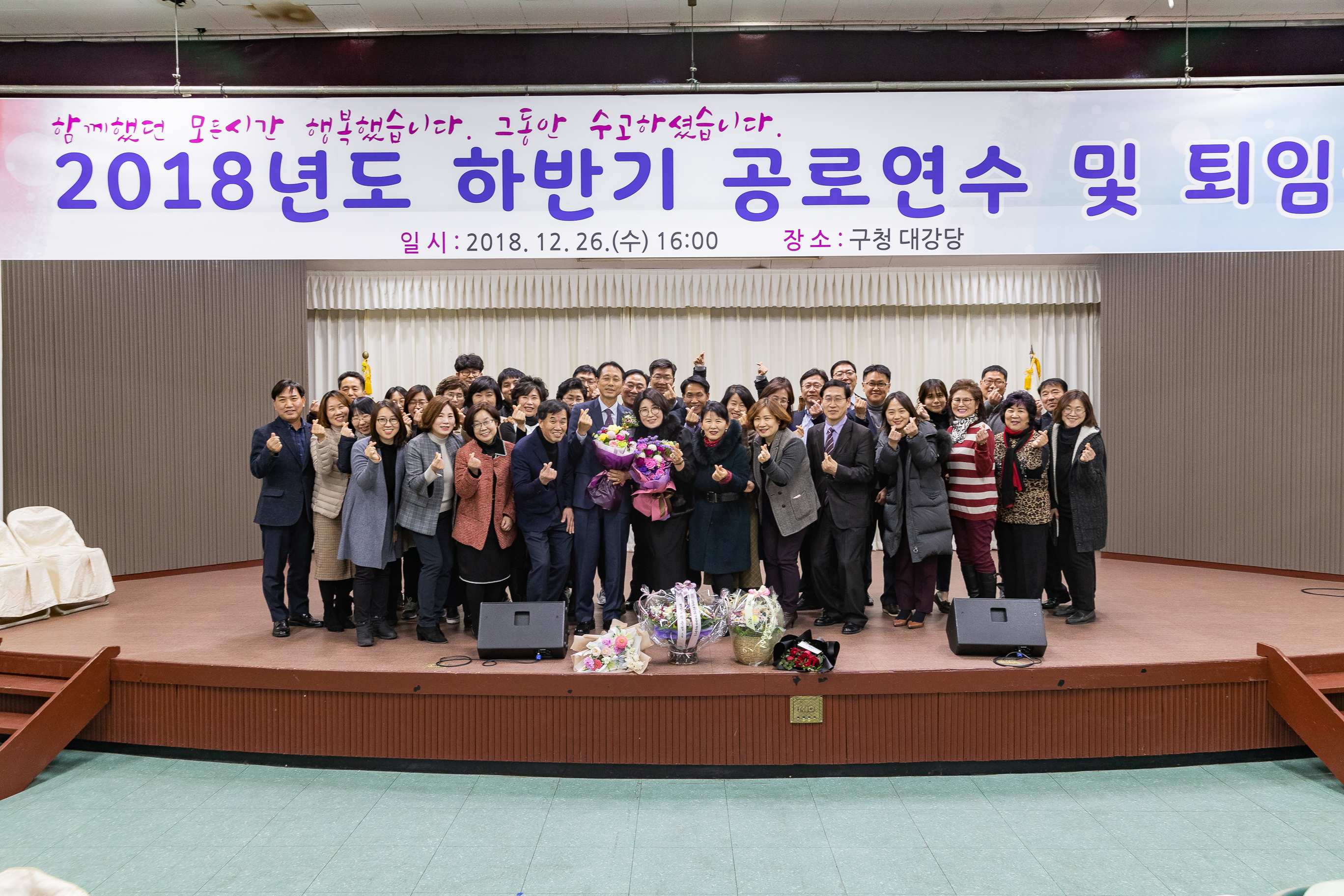 20181226-2018년도 하반기 공로연수 및 퇴임식 184576.jpg