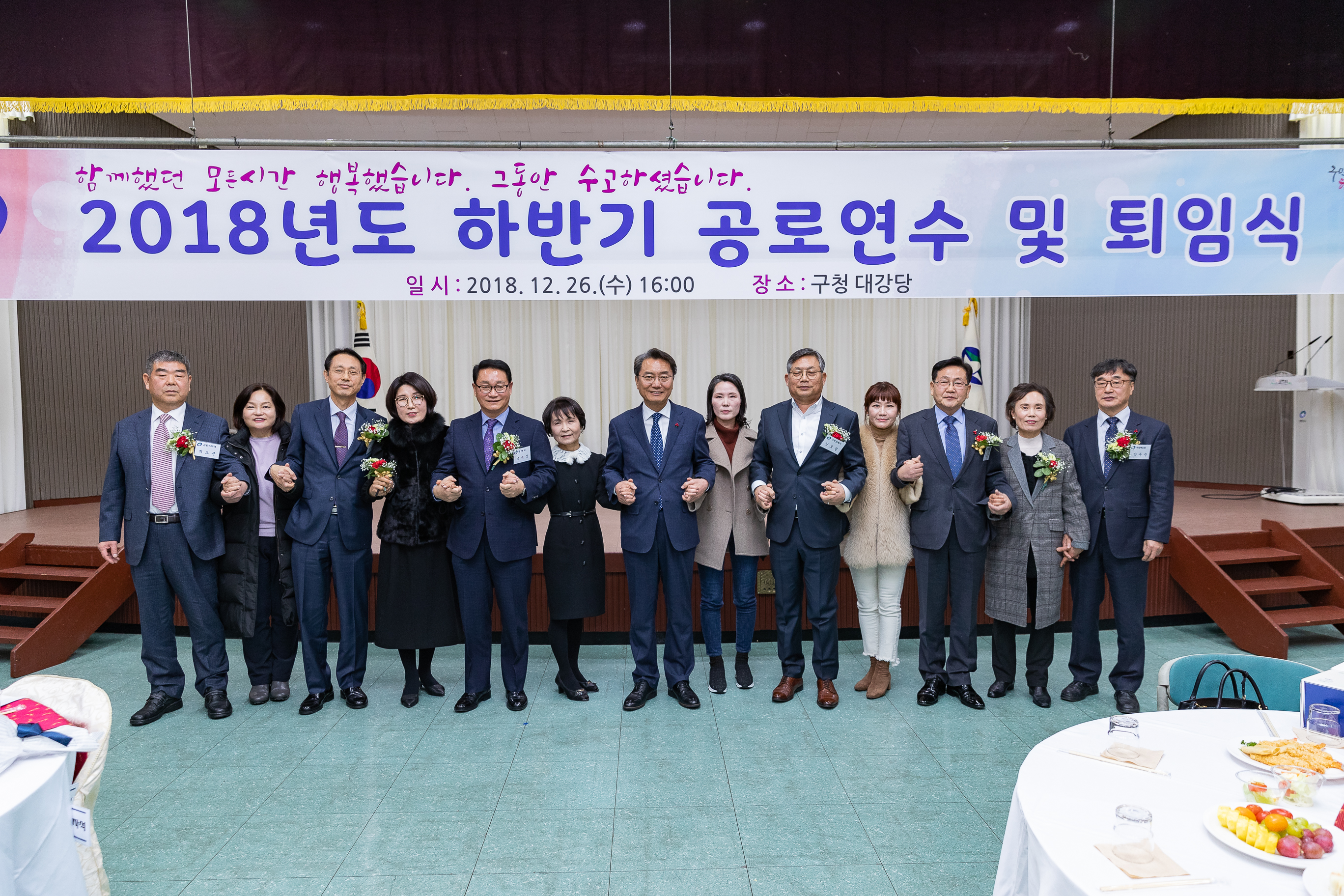 20181226-2018년도 하반기 공로연수 및 퇴임식 184542.jpg