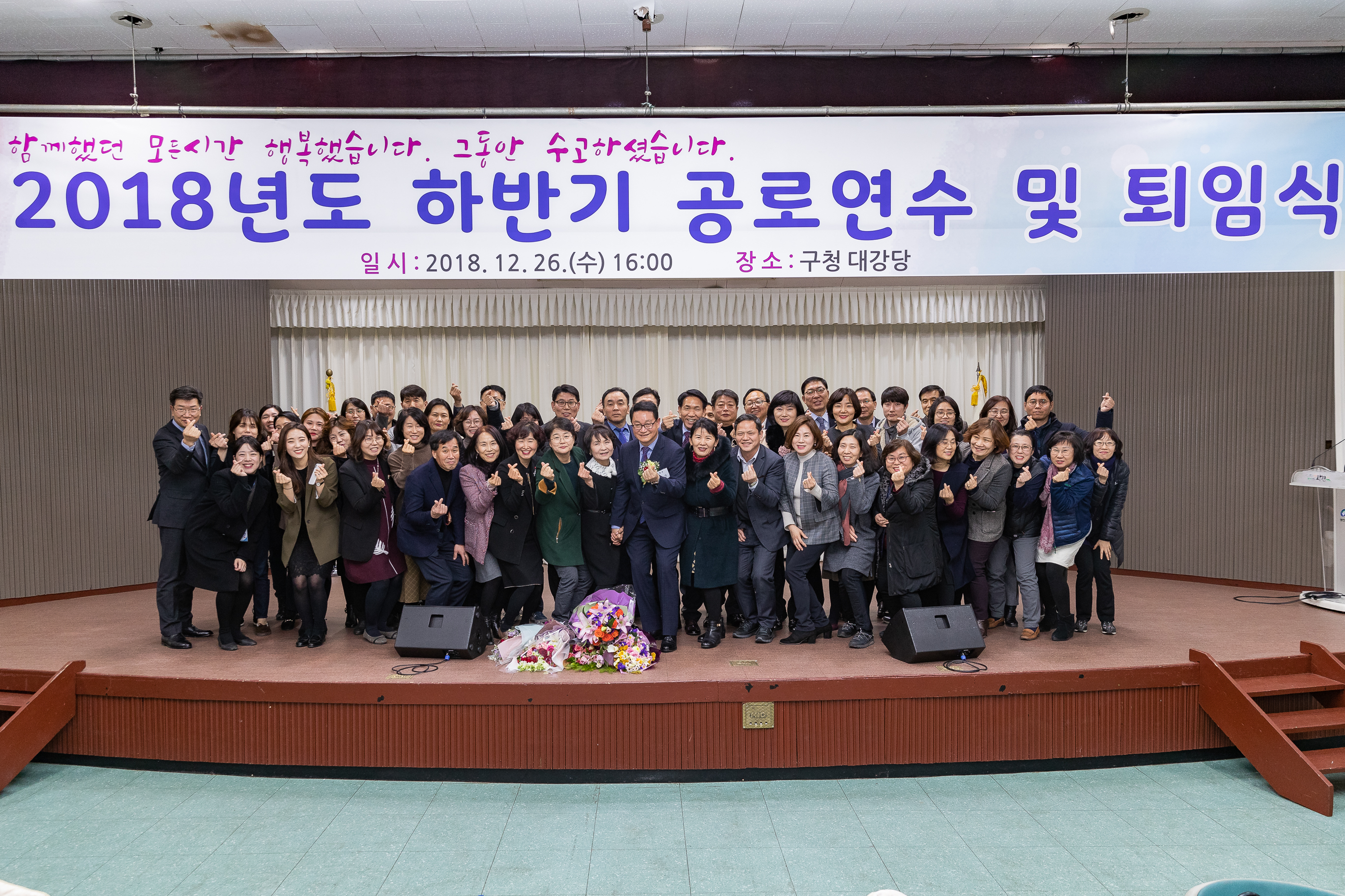 20181226-2018년도 하반기 공로연수 및 퇴임식 184548.jpg