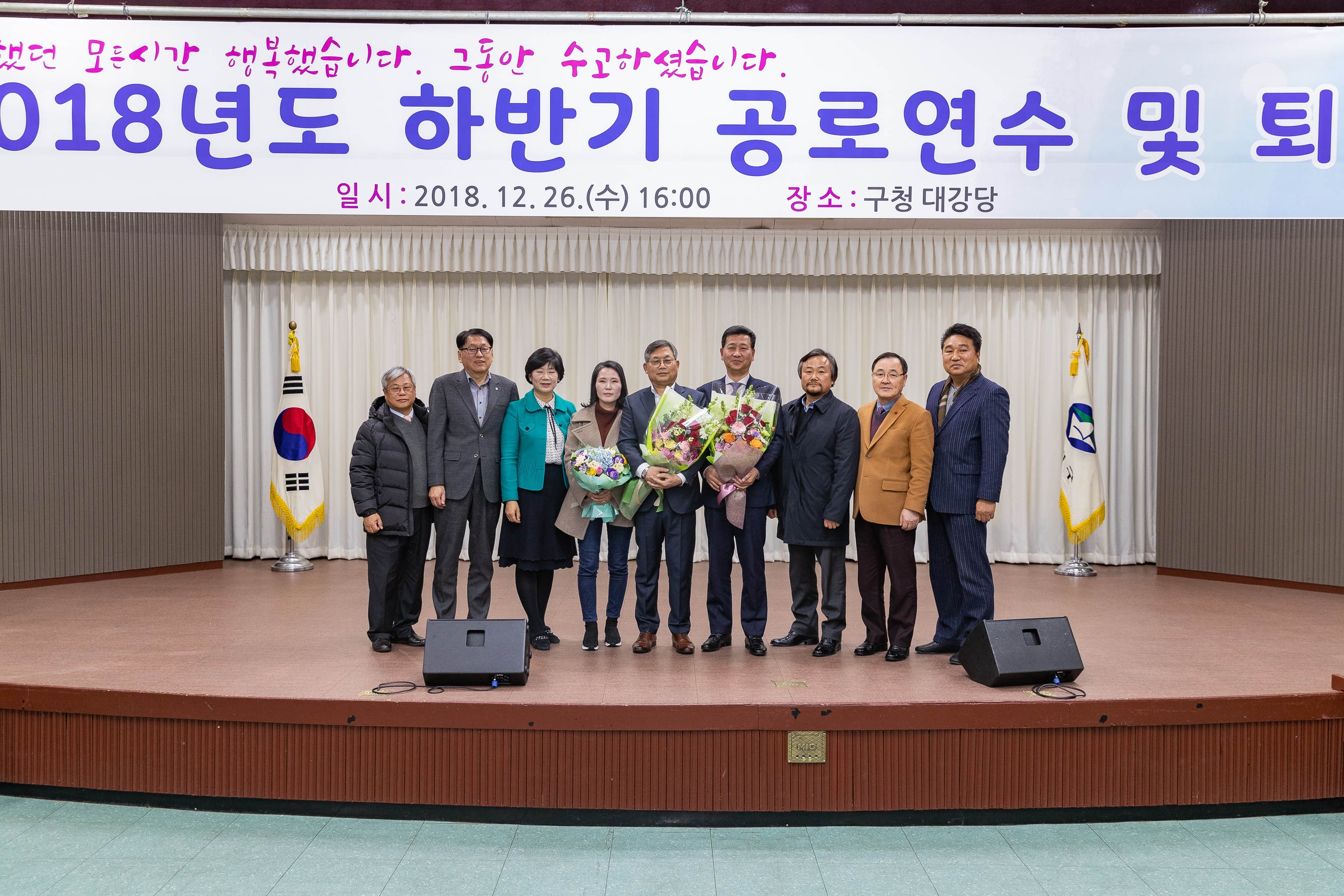 20181226-2018년도 하반기 공로연수 및 퇴임식 184556.jpg