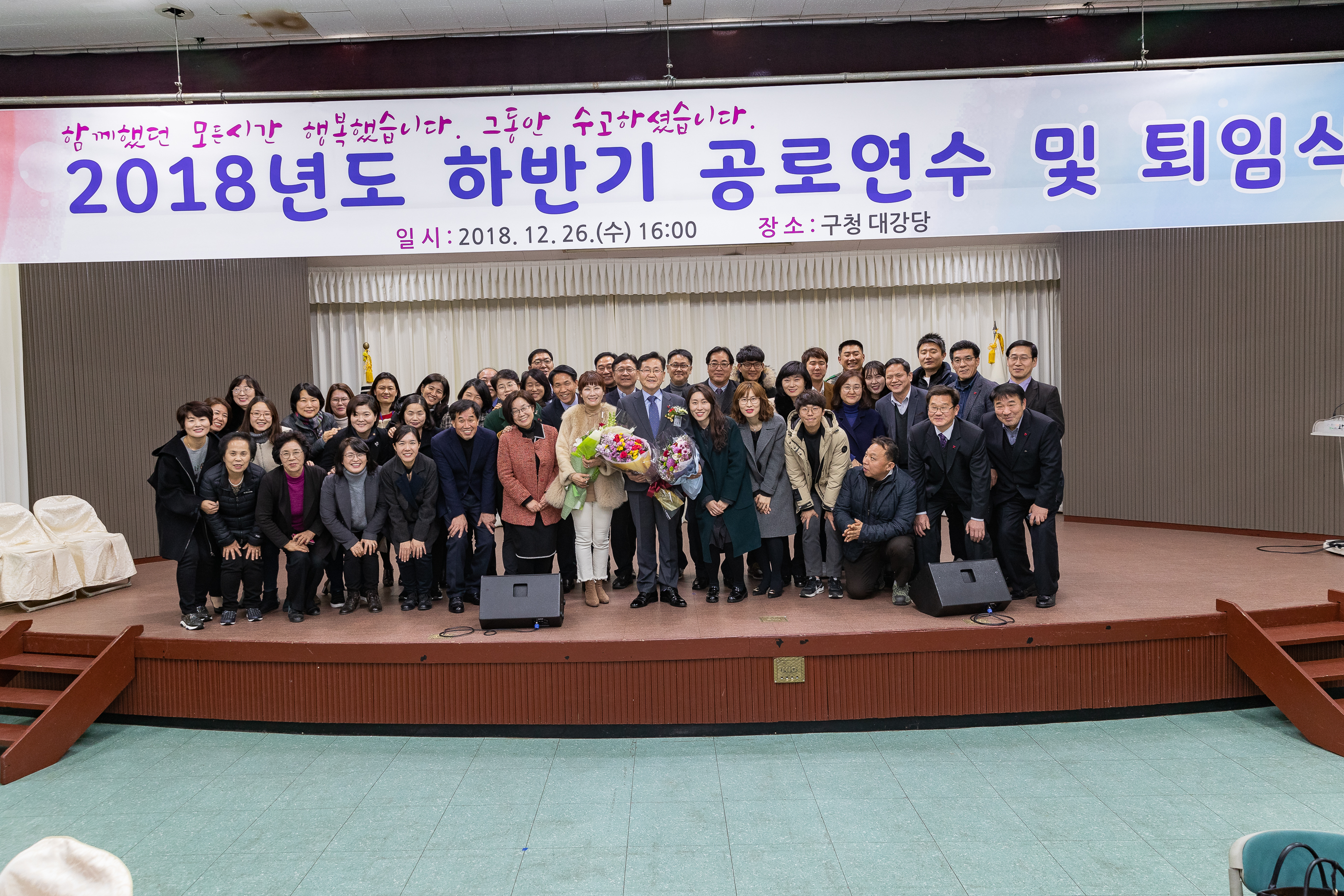 20181226-2018년도 하반기 공로연수 및 퇴임식 184560.jpg