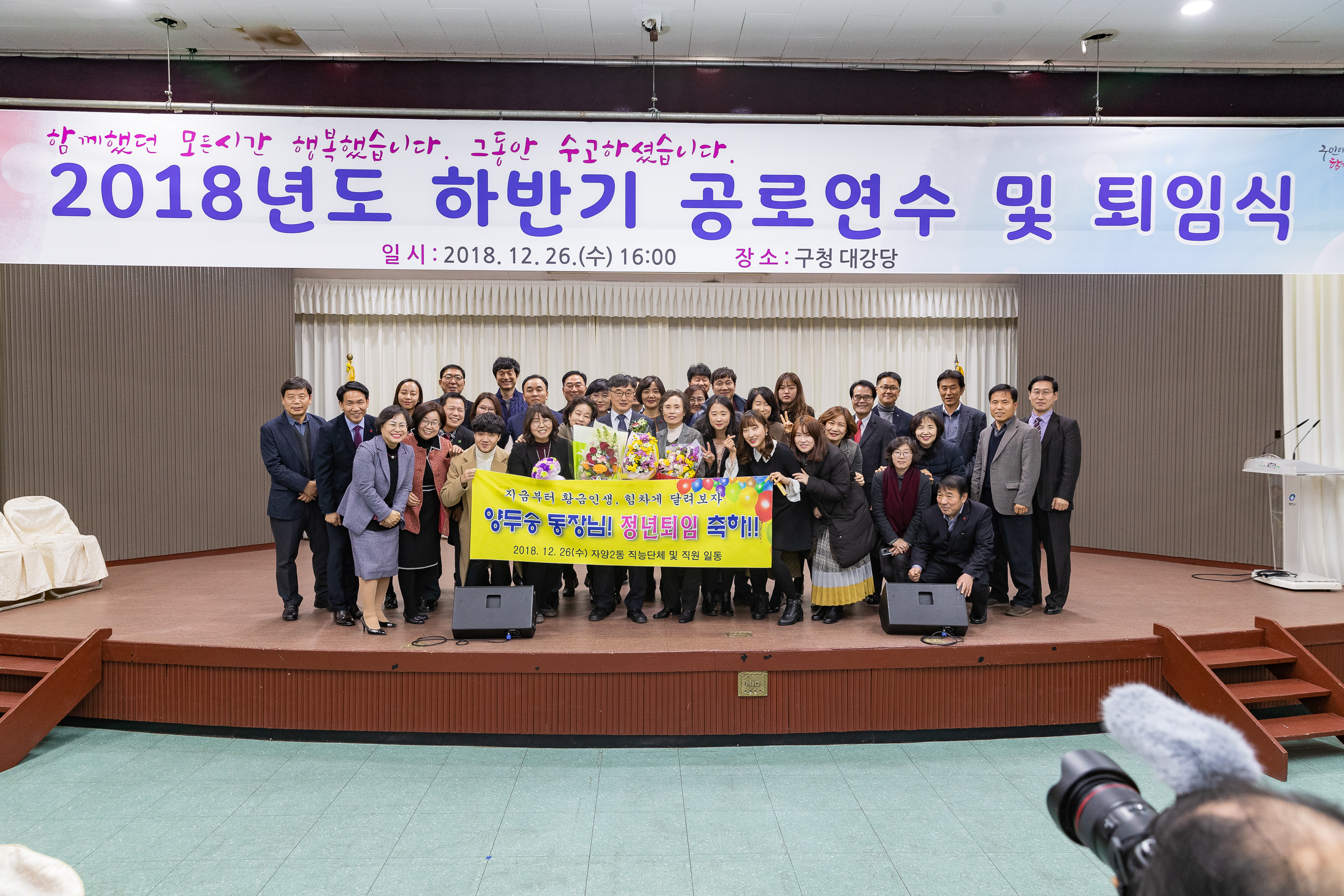 20181226-2018년도 하반기 공로연수 및 퇴임식 184568.jpg