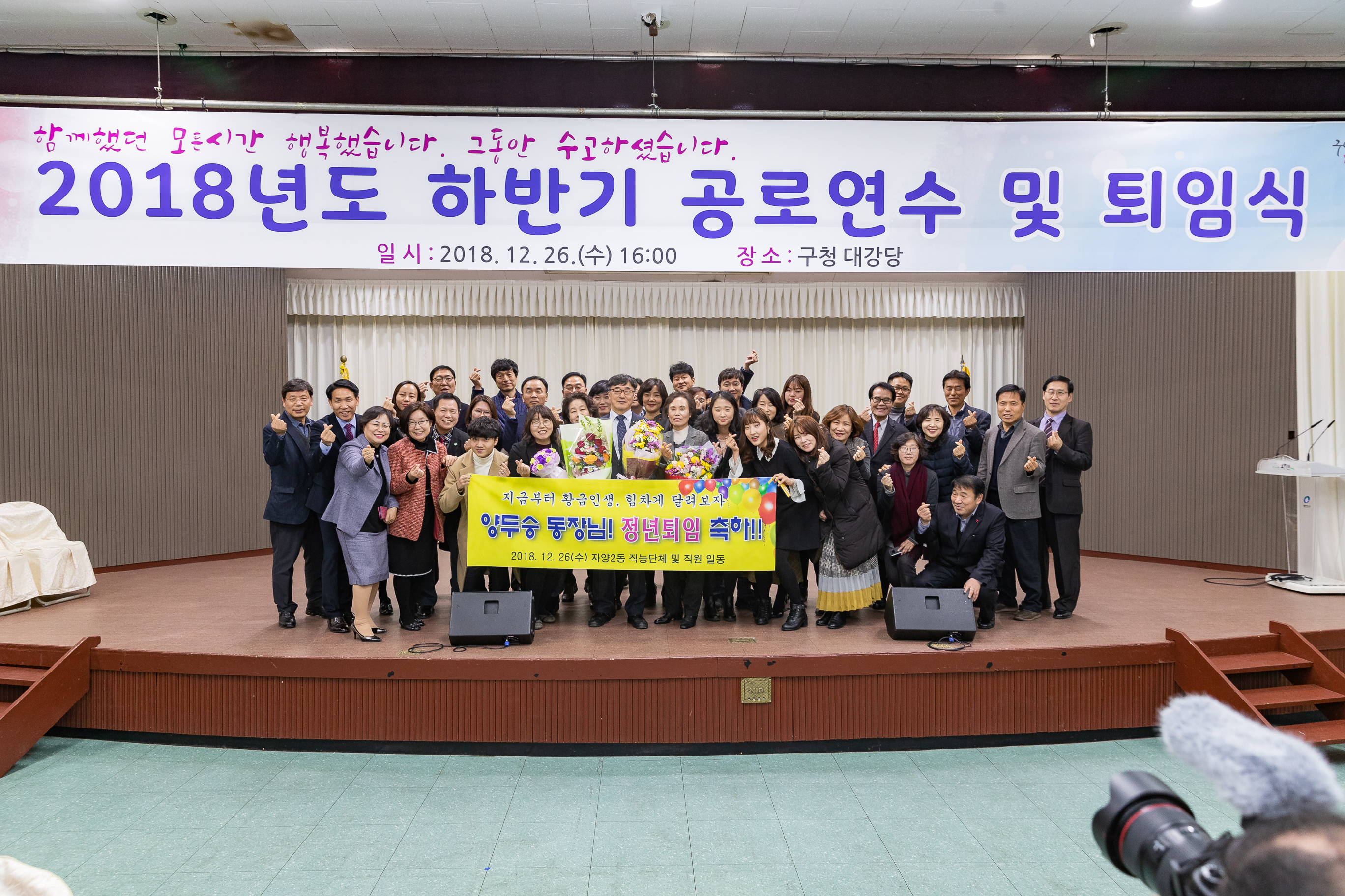 20181226-2018년도 하반기 공로연수 및 퇴임식 184569.jpg