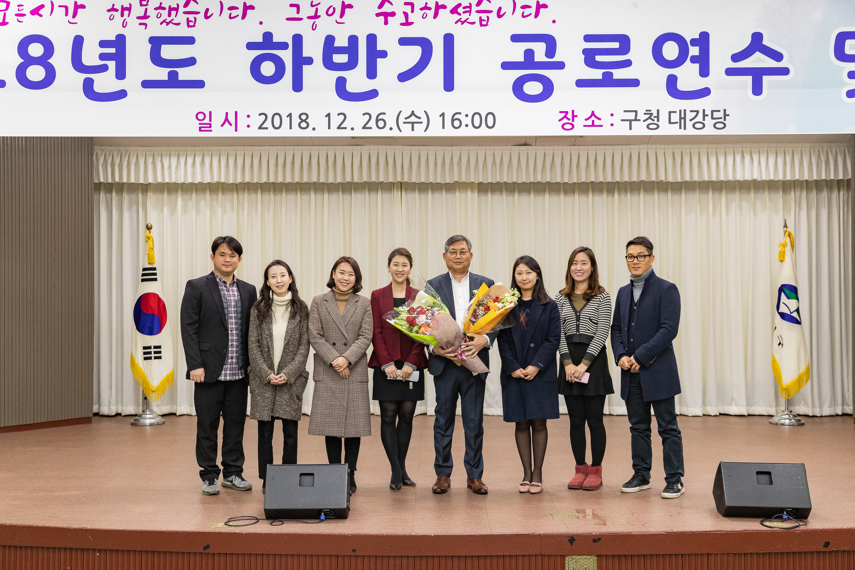 20181226-2018년도 하반기 공로연수 및 퇴임식 184607.jpg