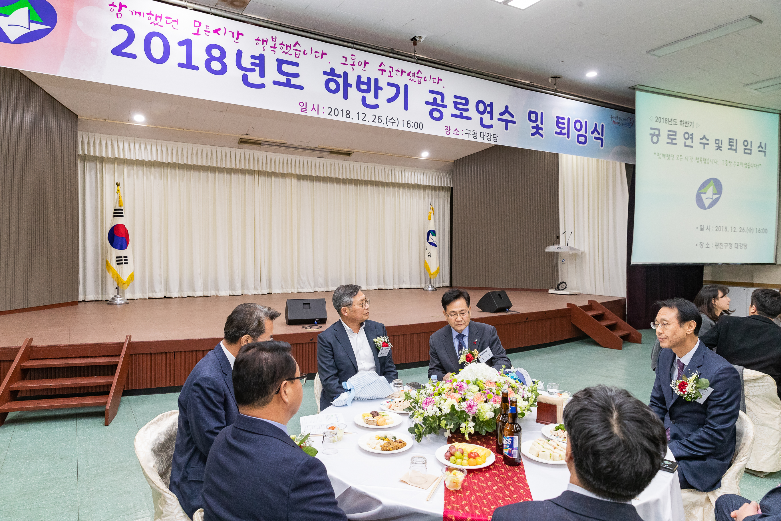 20181226-2018년도 하반기 공로연수 및 퇴임식 184378.jpg