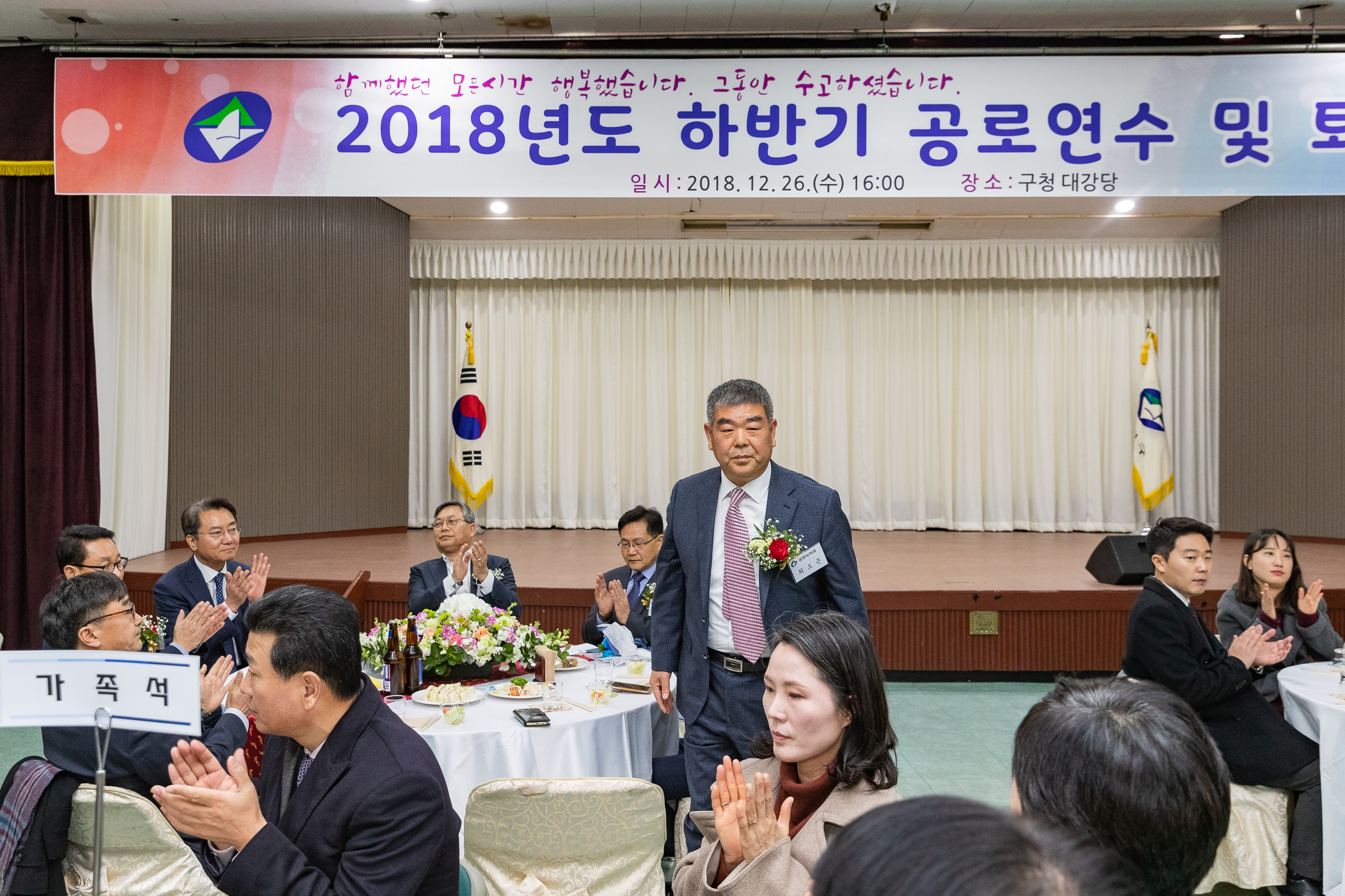 20181226-2018년도 하반기 공로연수 및 퇴임식 184382.jpg