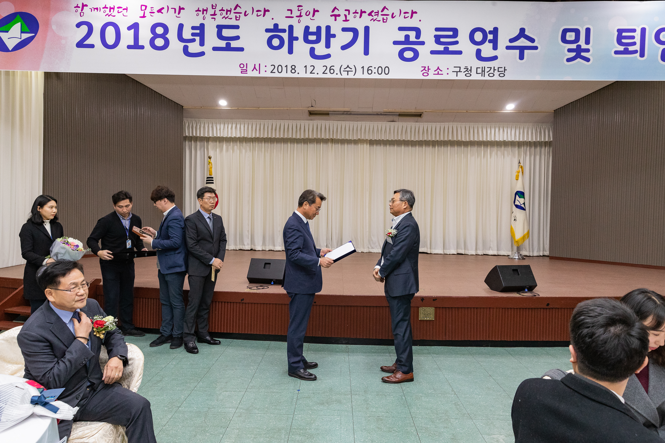 20181226-2018년도 하반기 공로연수 및 퇴임식 184400.jpg