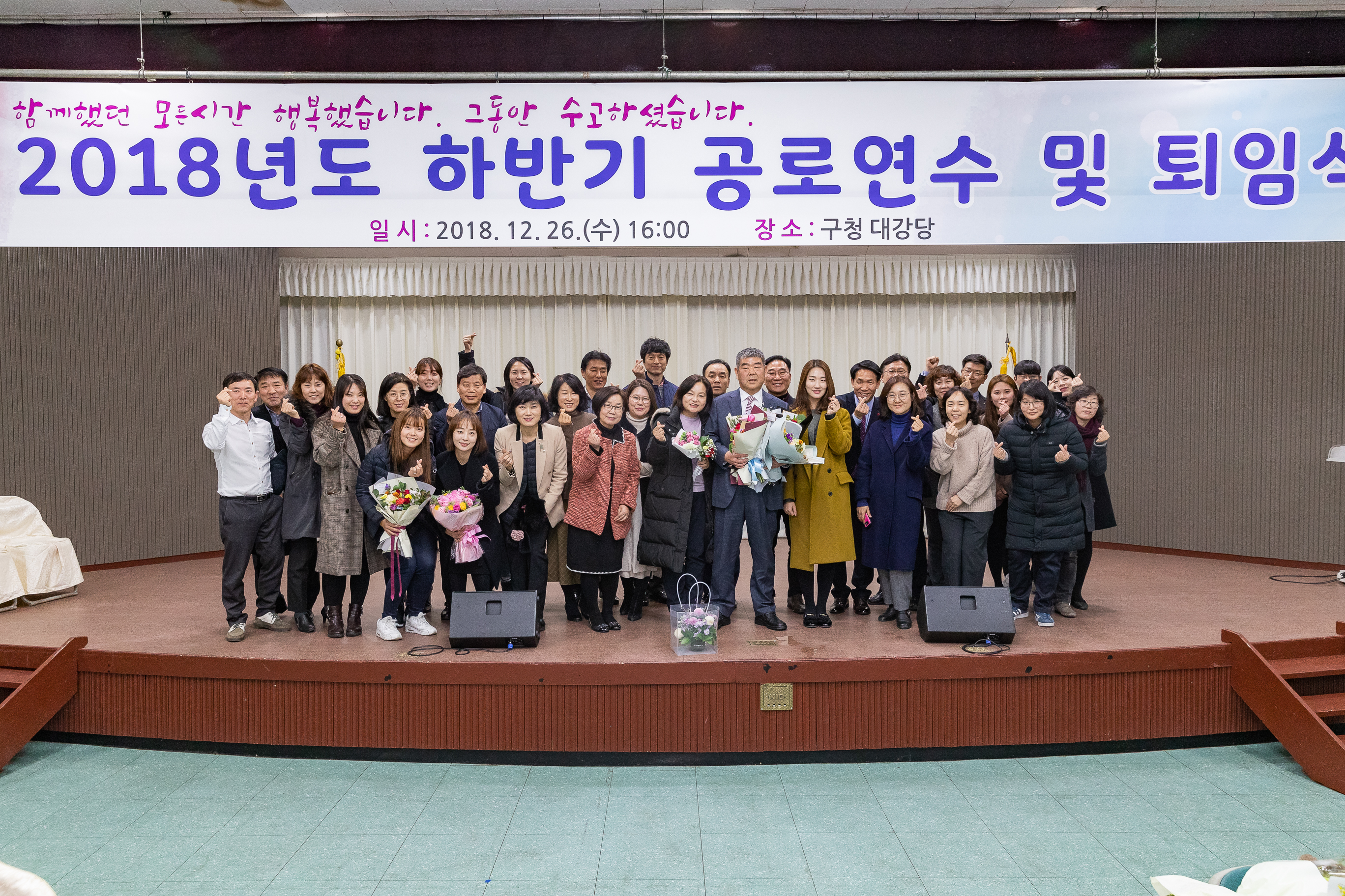 20181226-2018년도 하반기 공로연수 및 퇴임식 184583.jpg