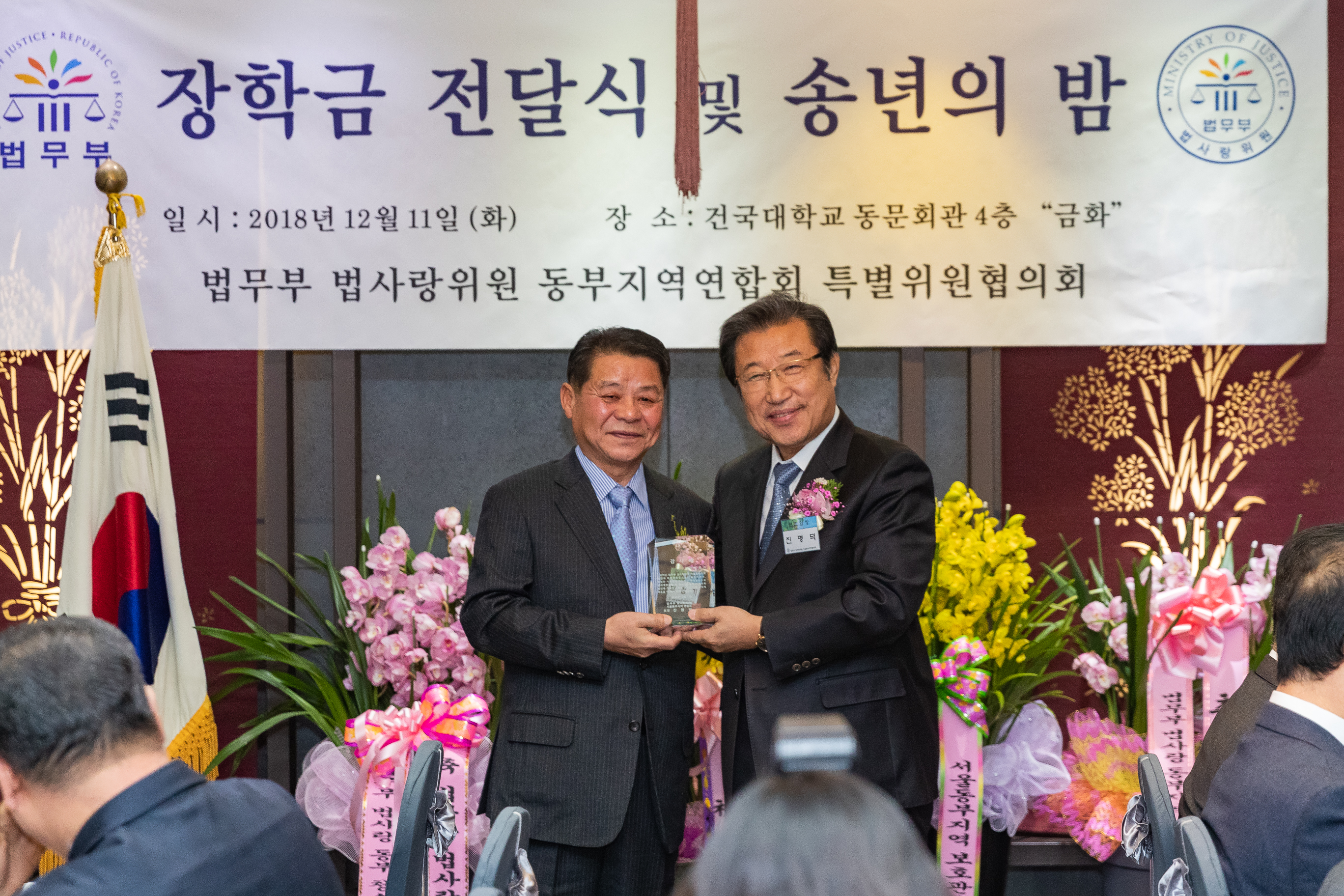 20181211-법사랑위원 송년회 181804.jpg