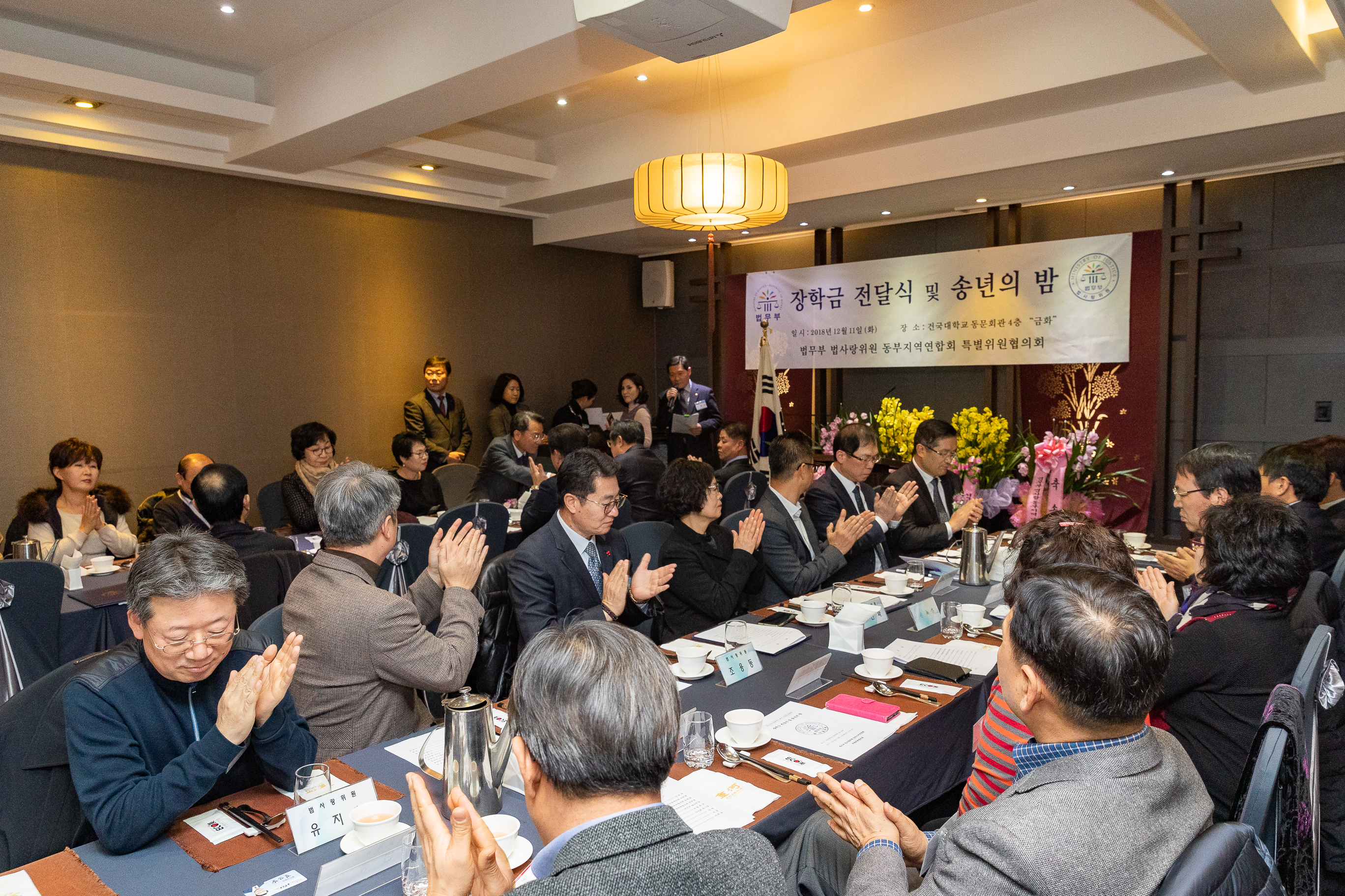 20181211-법사랑위원 송년회 181794.jpg