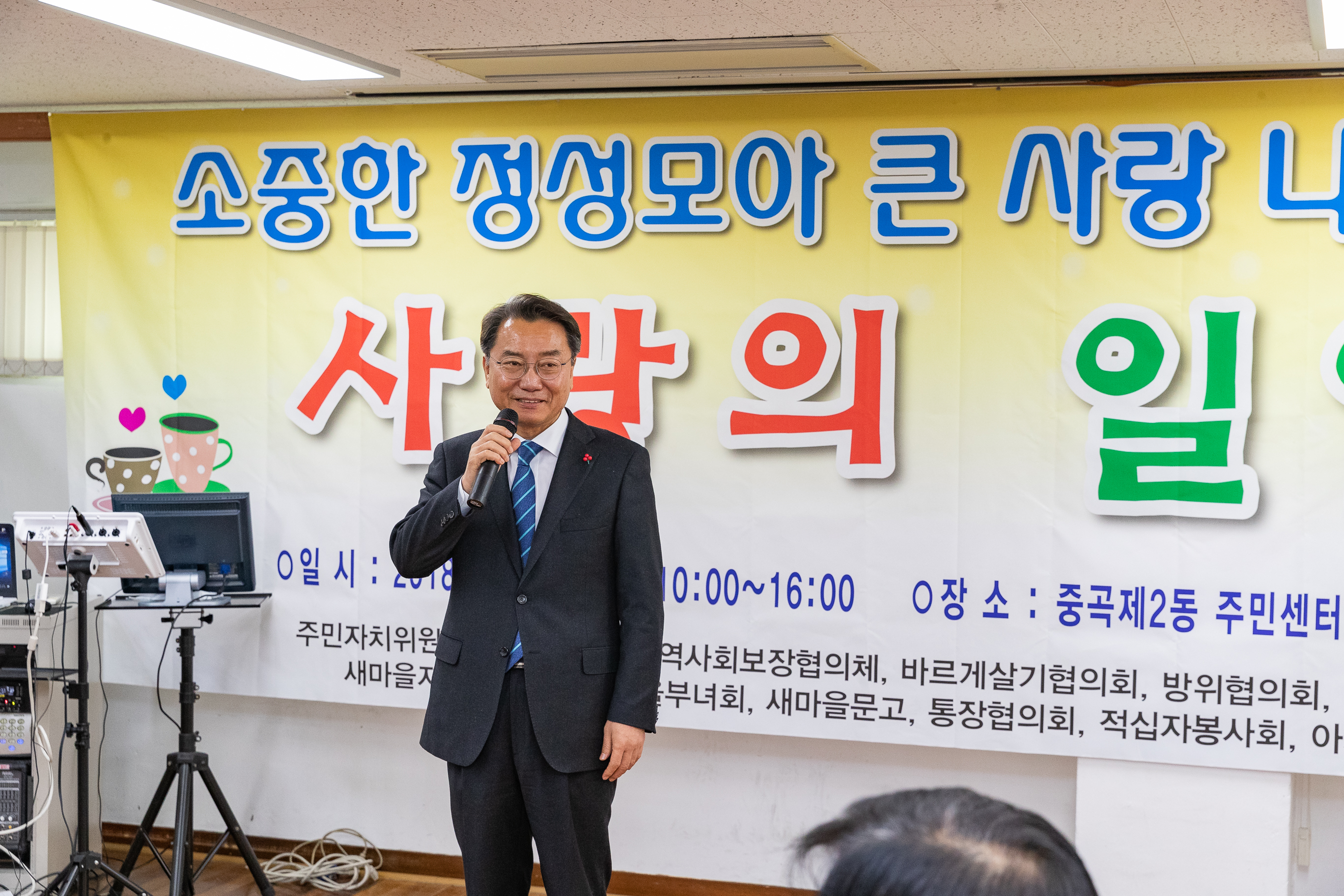 20181219-사랑의 일일찻집-중곡2동 183203.jpg