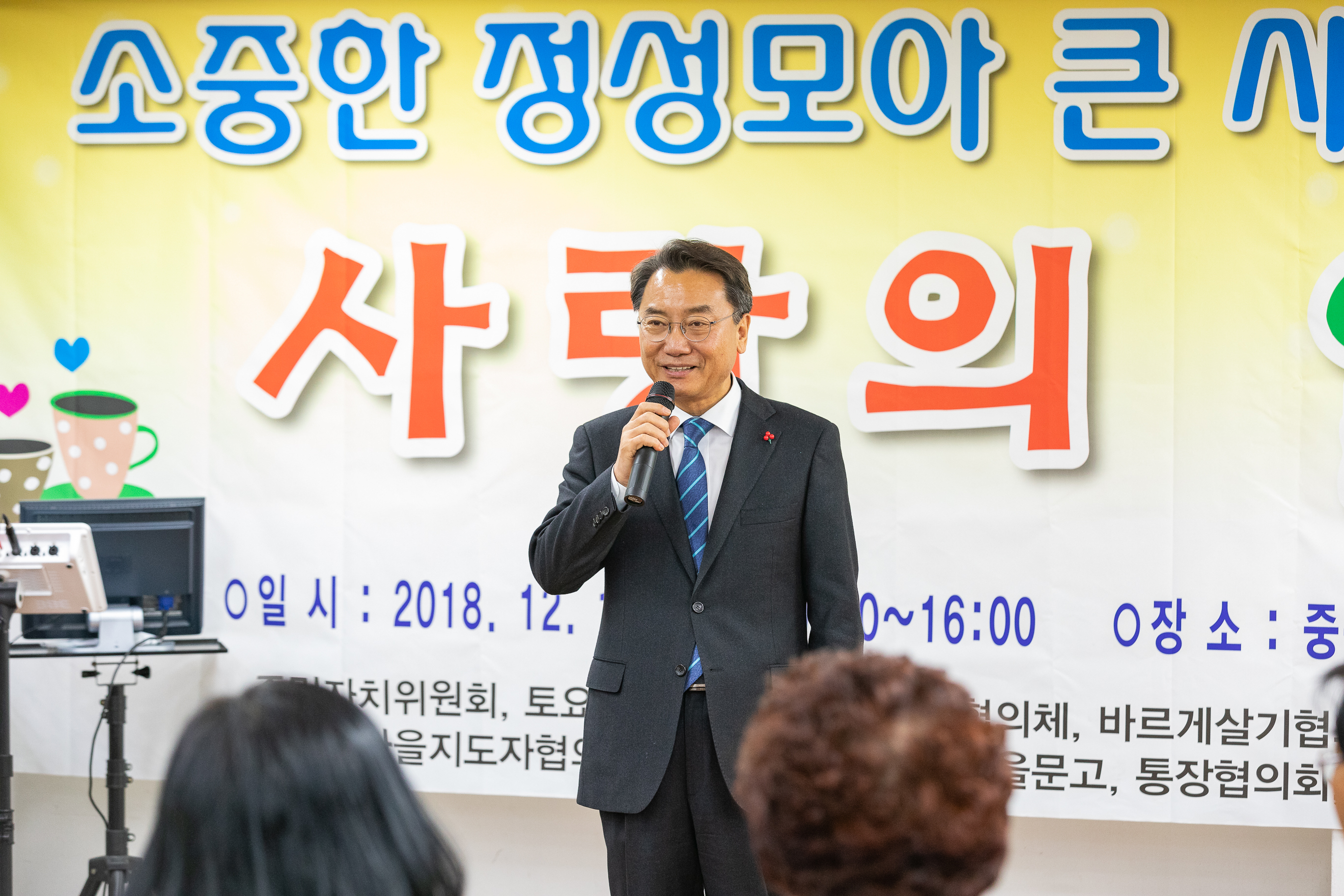 20181219-사랑의 일일찻집-중곡2동 183206.jpg