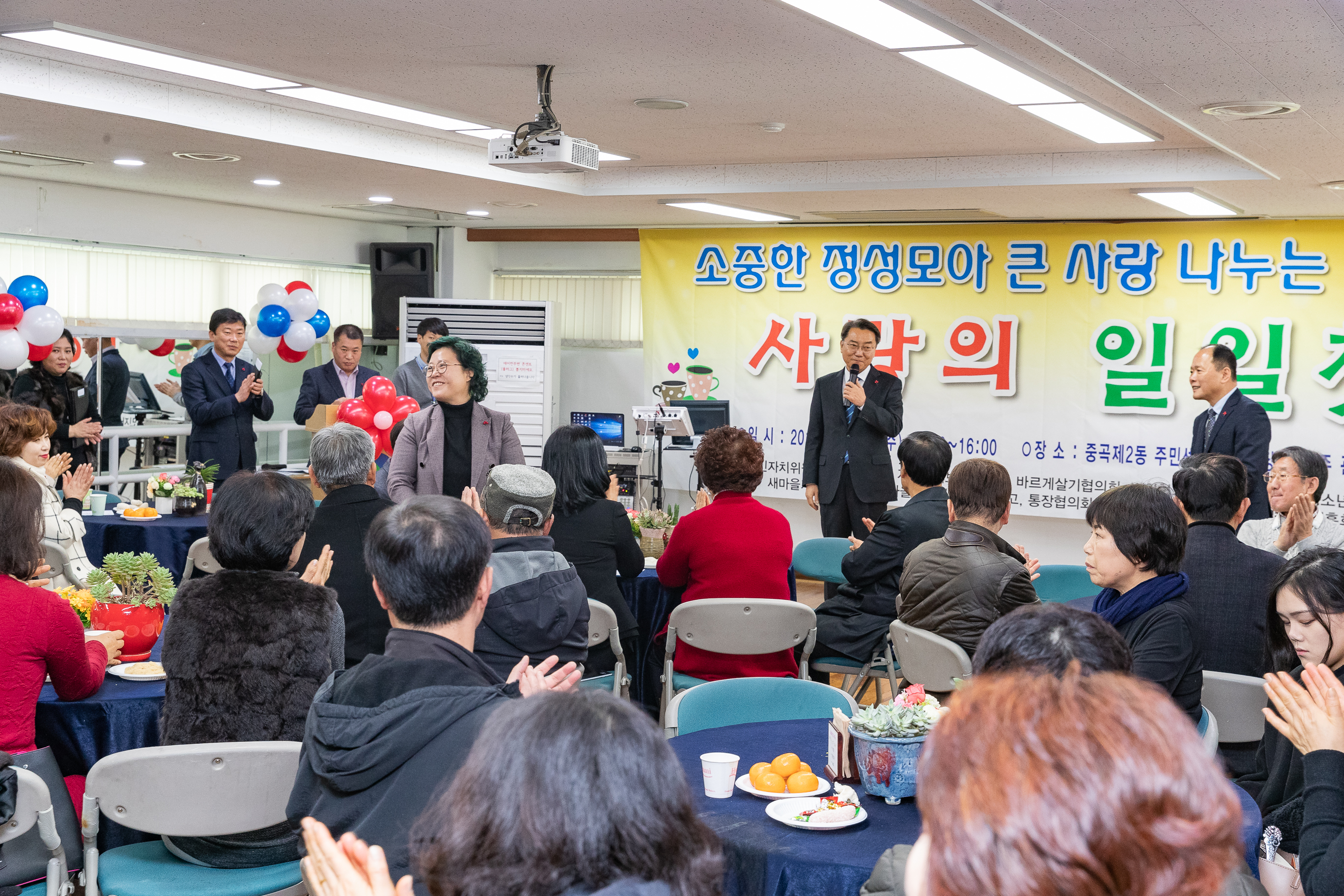 20181219-사랑의 일일찻집-중곡2동 183208.jpg