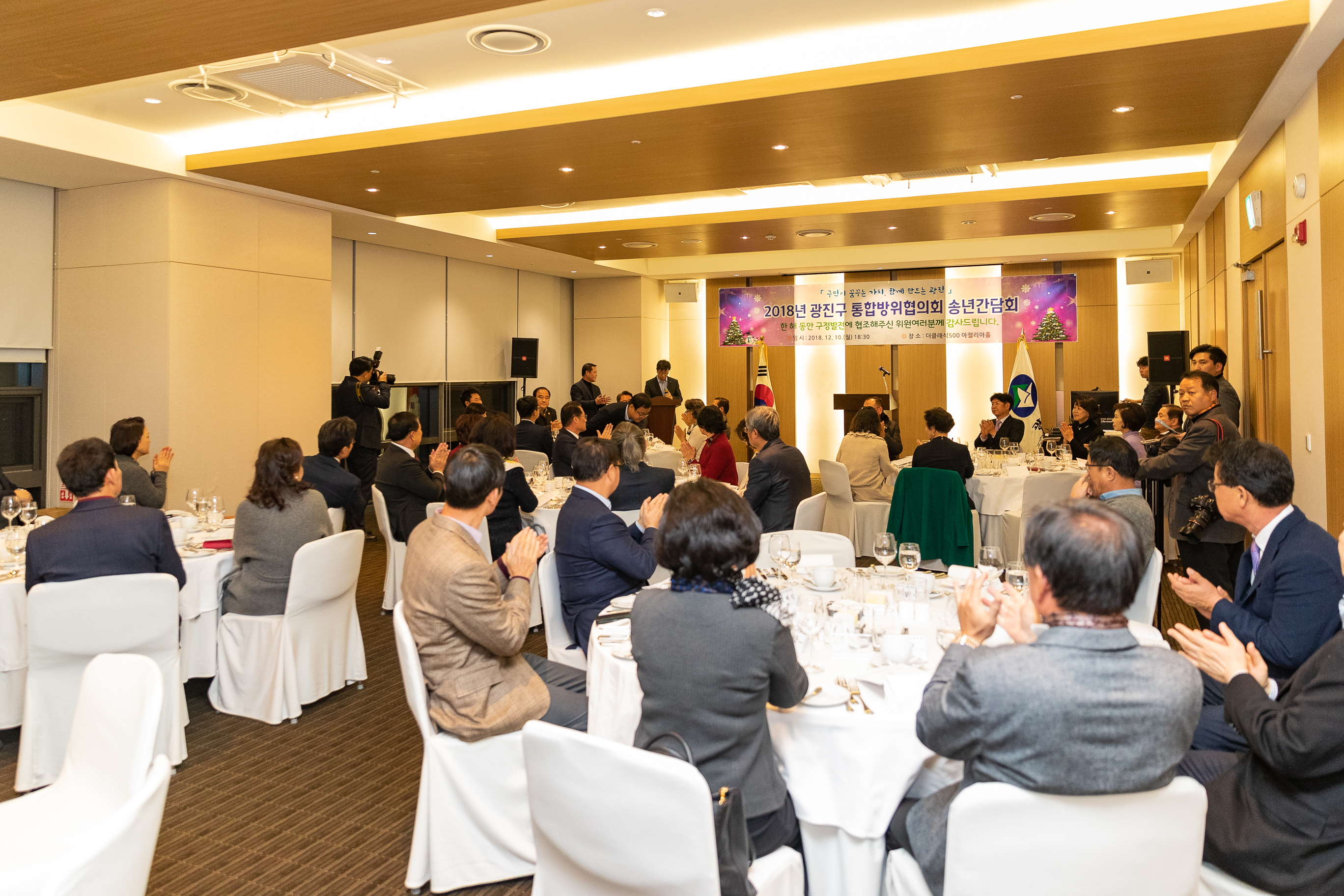 20181210-광진구 통합방위협의회 송년회 181930.jpg