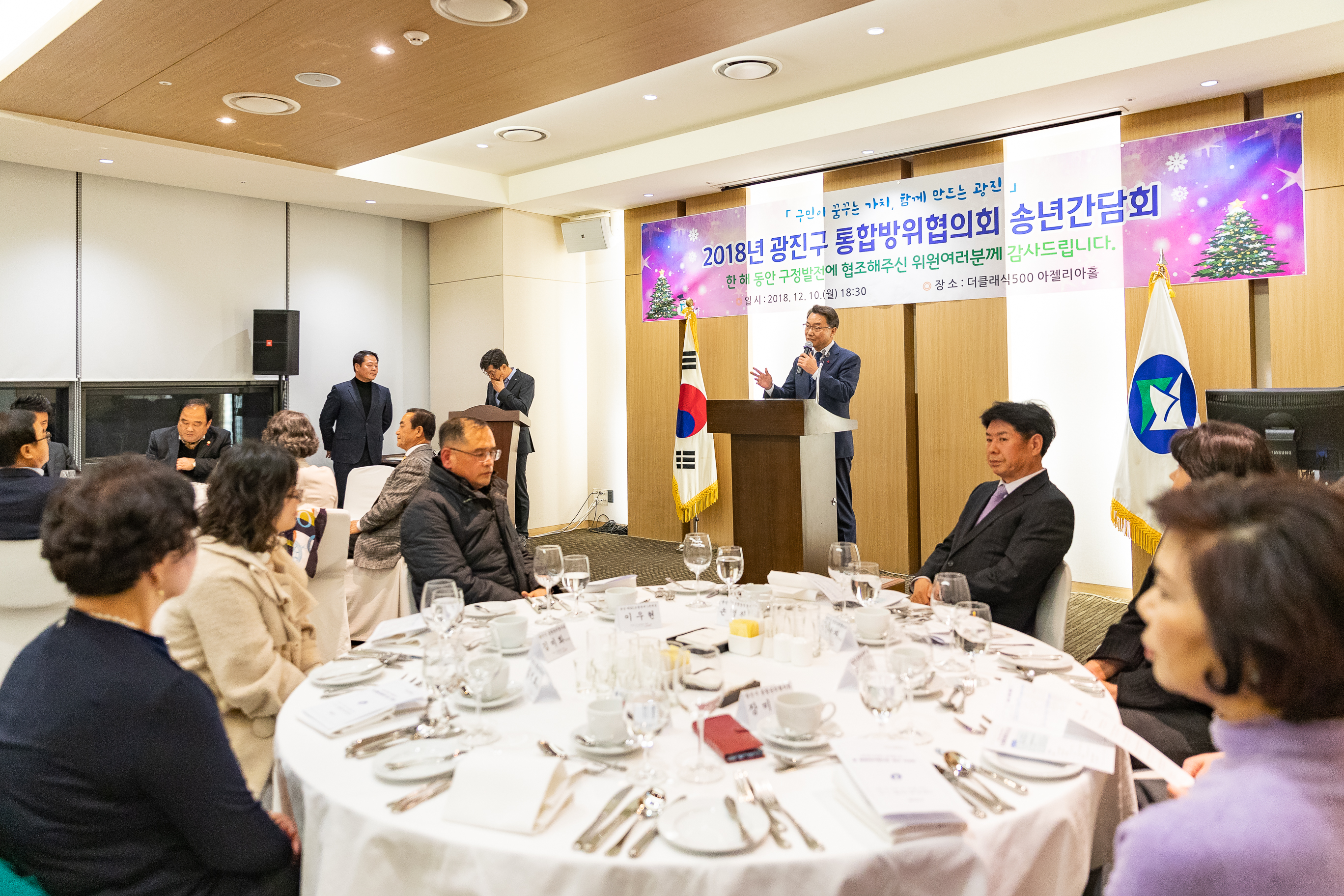 20181210-광진구 통합방위협의회 송년회 181936.jpg