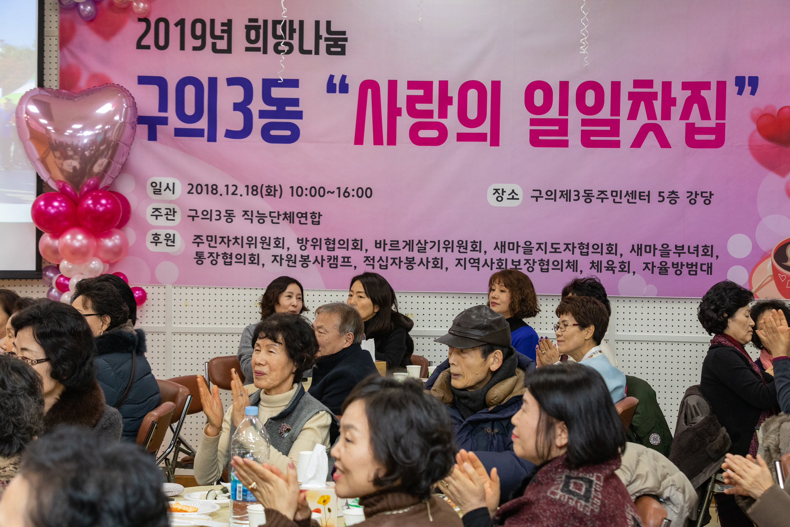 20181218-희망나눔 2019 사랑의 일일찻집-구의3동 183036.jpg