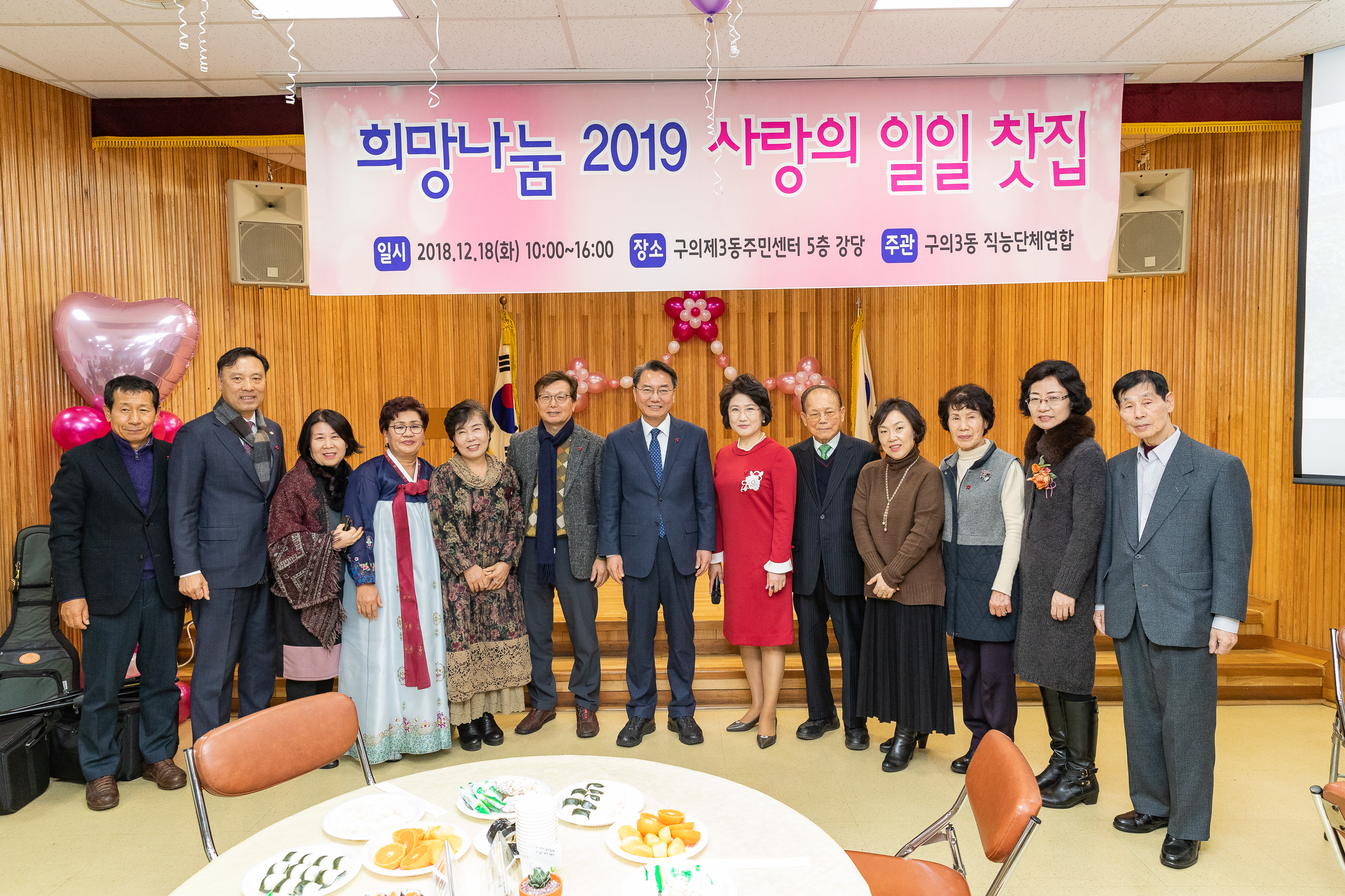 20181218-희망나눔 2019 사랑의 일일찻집-구의3동 183039.jpg