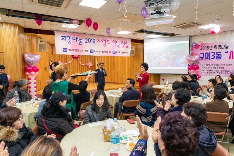 20181218-희망나눔 2019 사랑의 일일찻집-구의3동