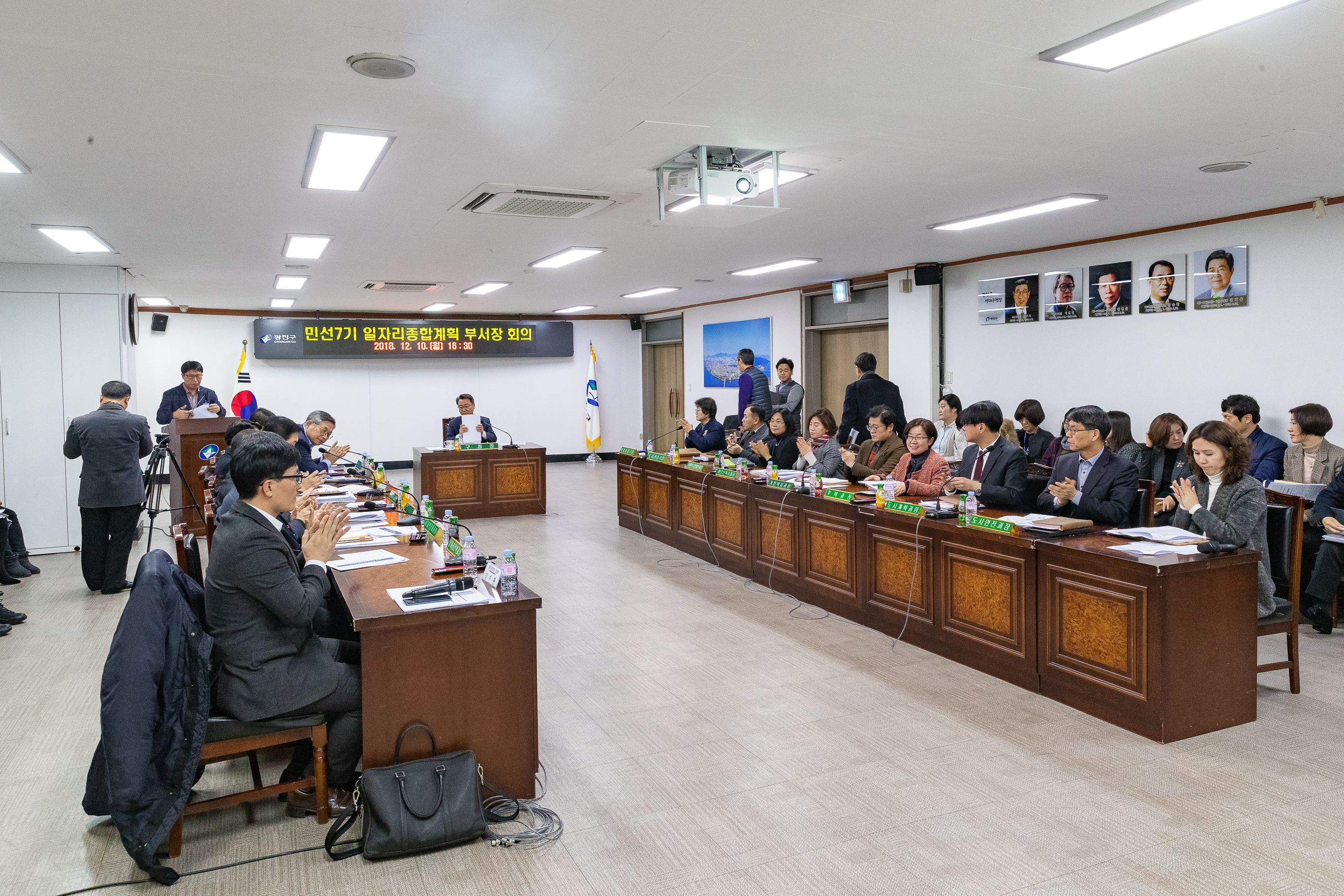 20181210-민선7기 일자리종합계획 부서장 회의 181887.jpg