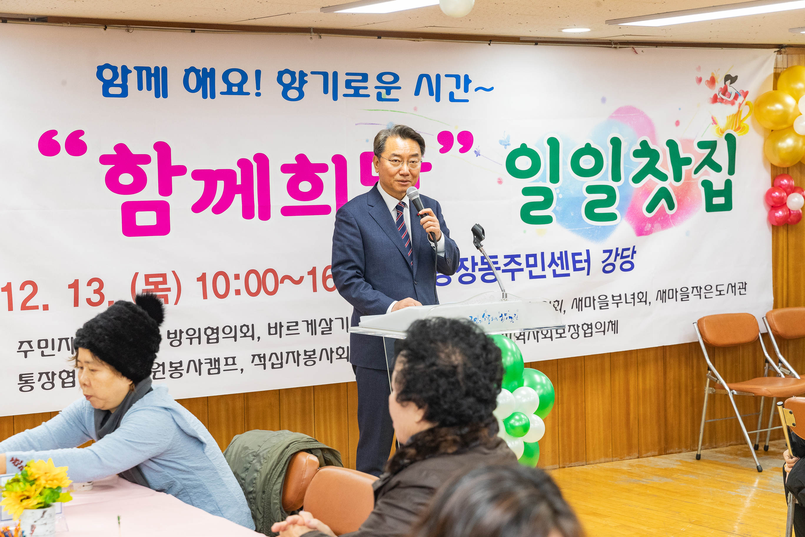 20181213-광장동 '함께희망' 일일찻집-광장동 182224.jpg