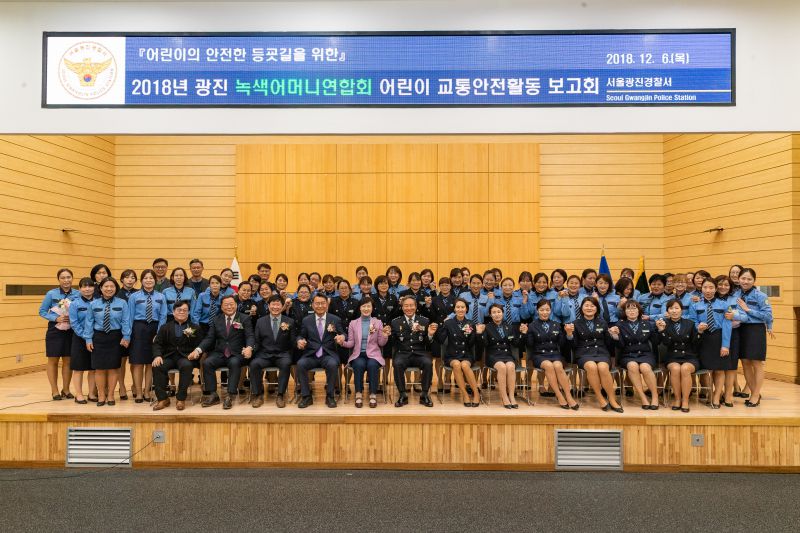 20181206-2018년 광진녹색어머니회 결산보고회