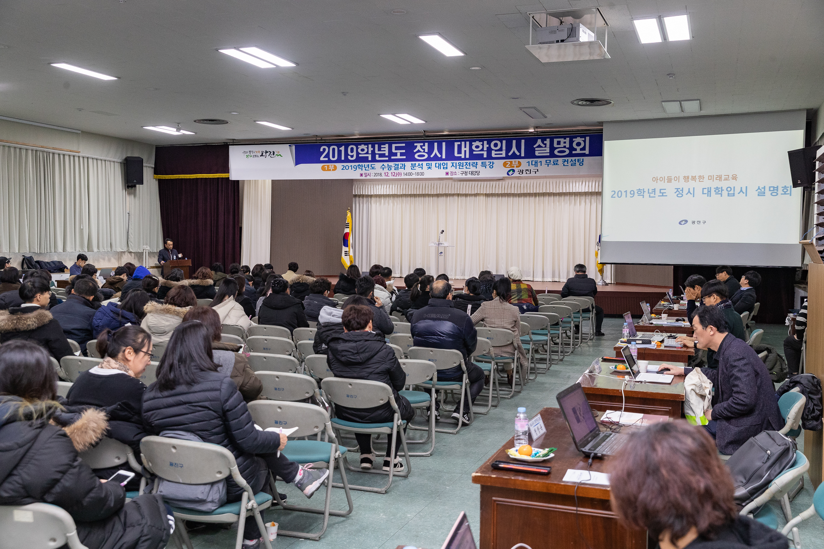 20181212-2019 정시 대학입시설명회 181999.jpg