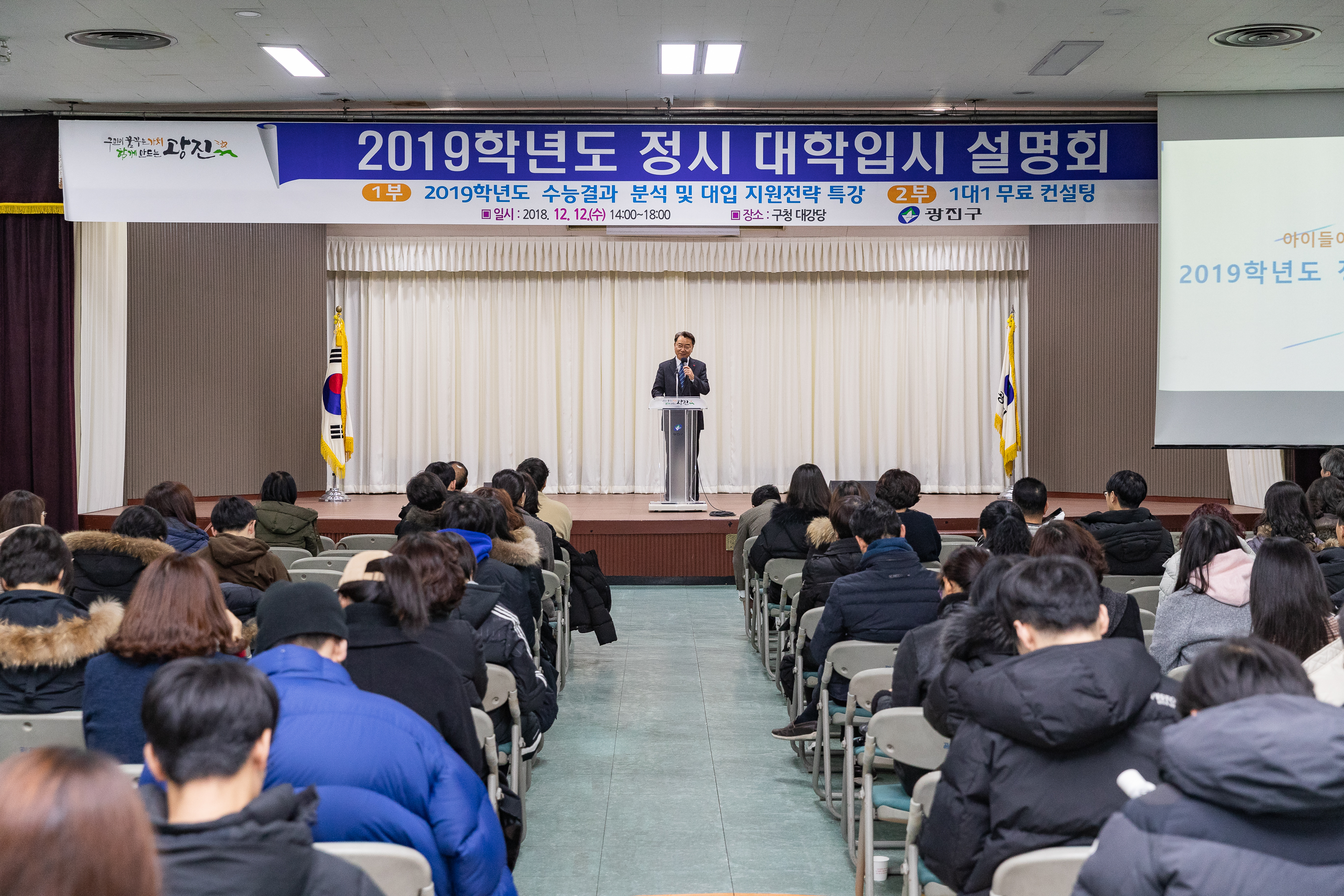 20181212-2019 정시 대학입시설명회 182004.jpg