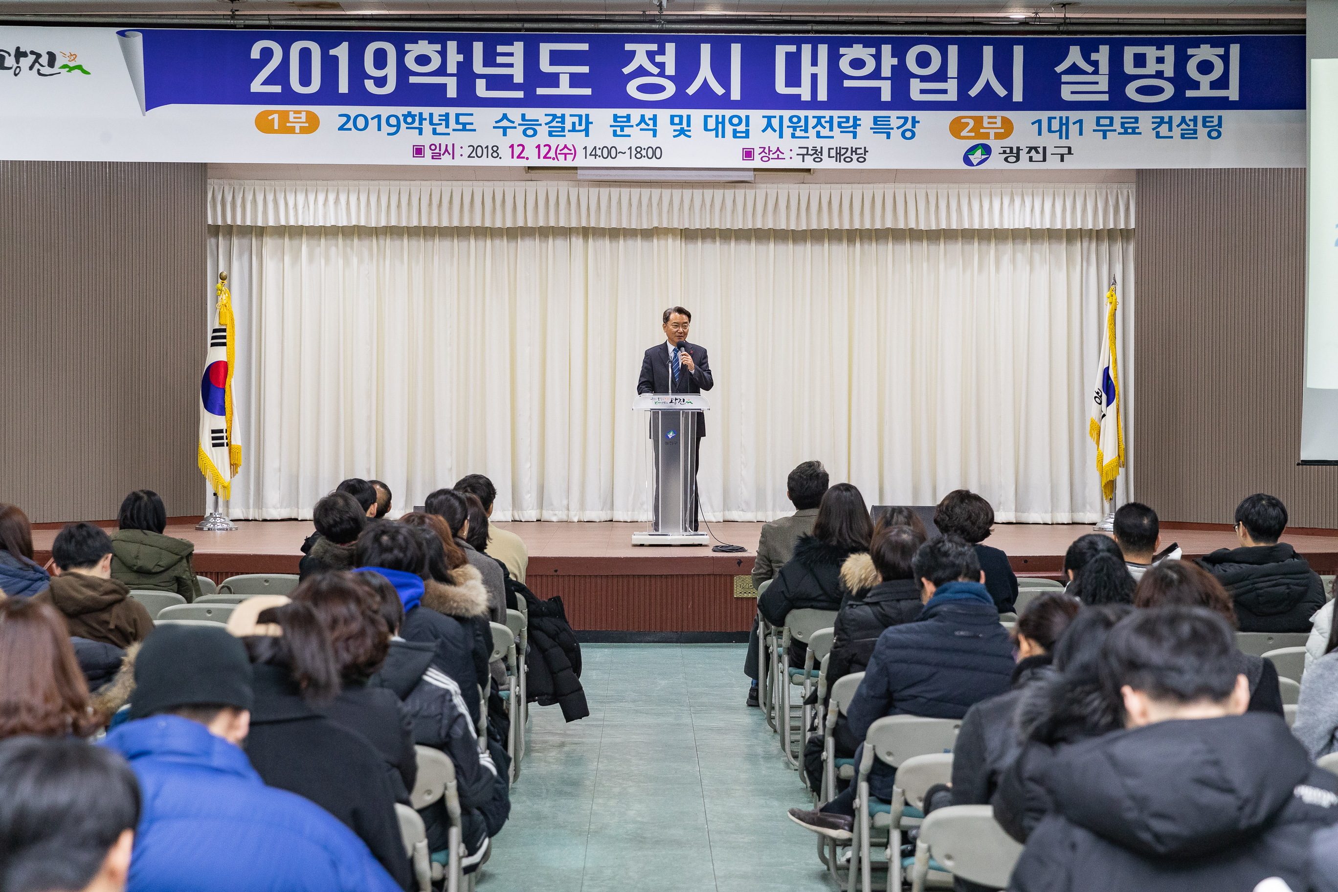 20181212-2019 정시 대학입시설명회 182005.jpg