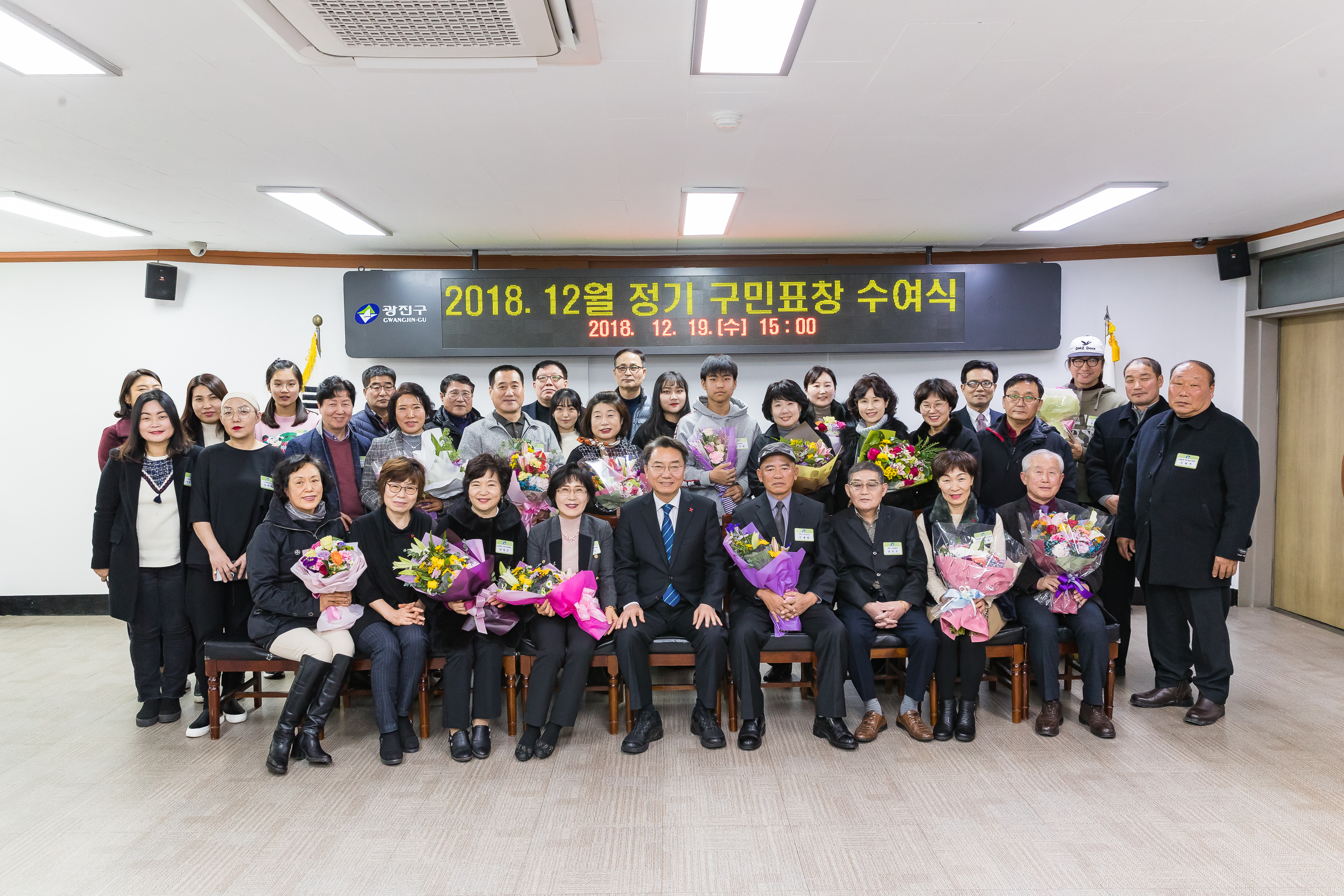 20181219-12월 정기 구민표창 수여식 183472.jpg